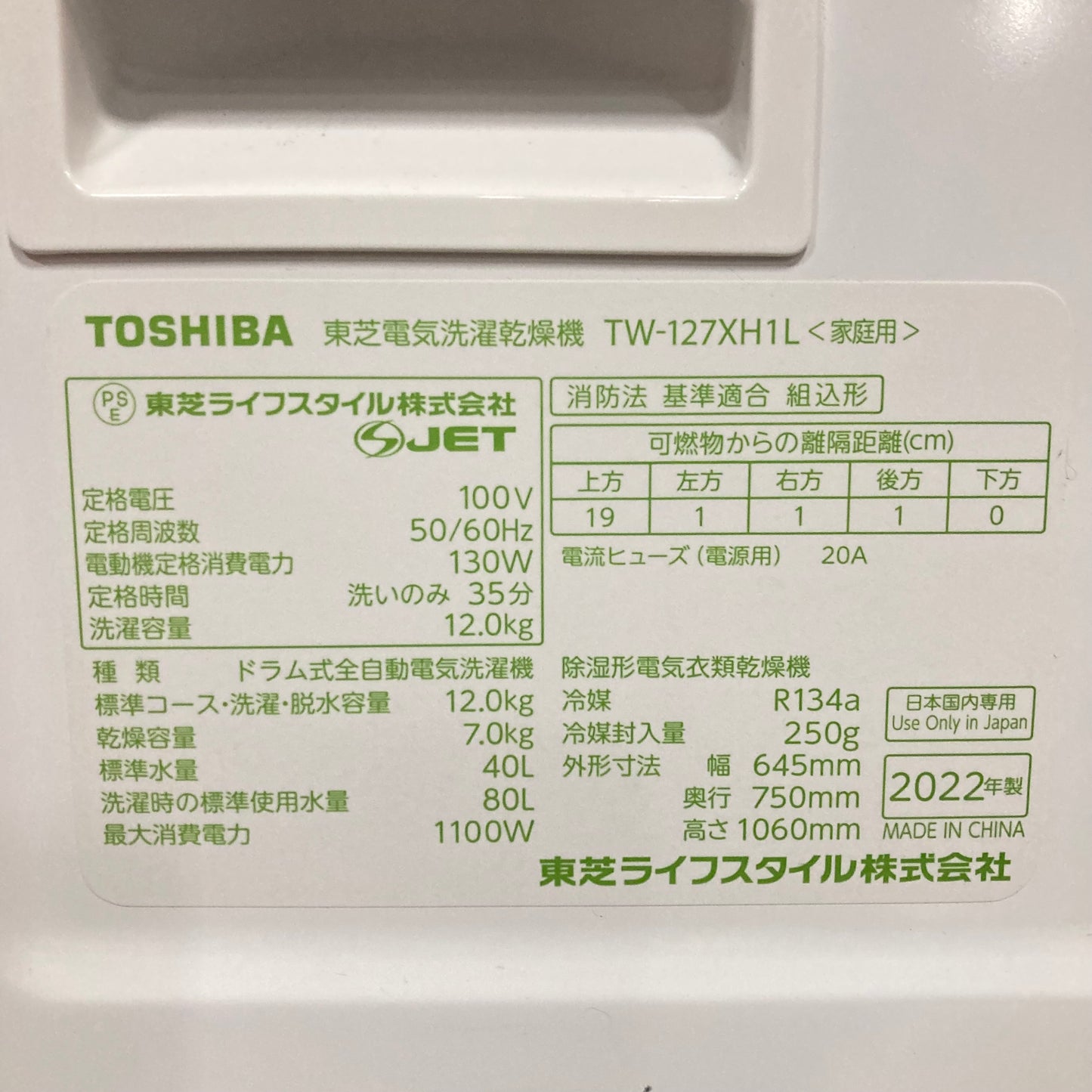 ドラム式洗濯乾燥機　TOSHIBA 東芝　ZABOON  2022年製　12kg/7kg