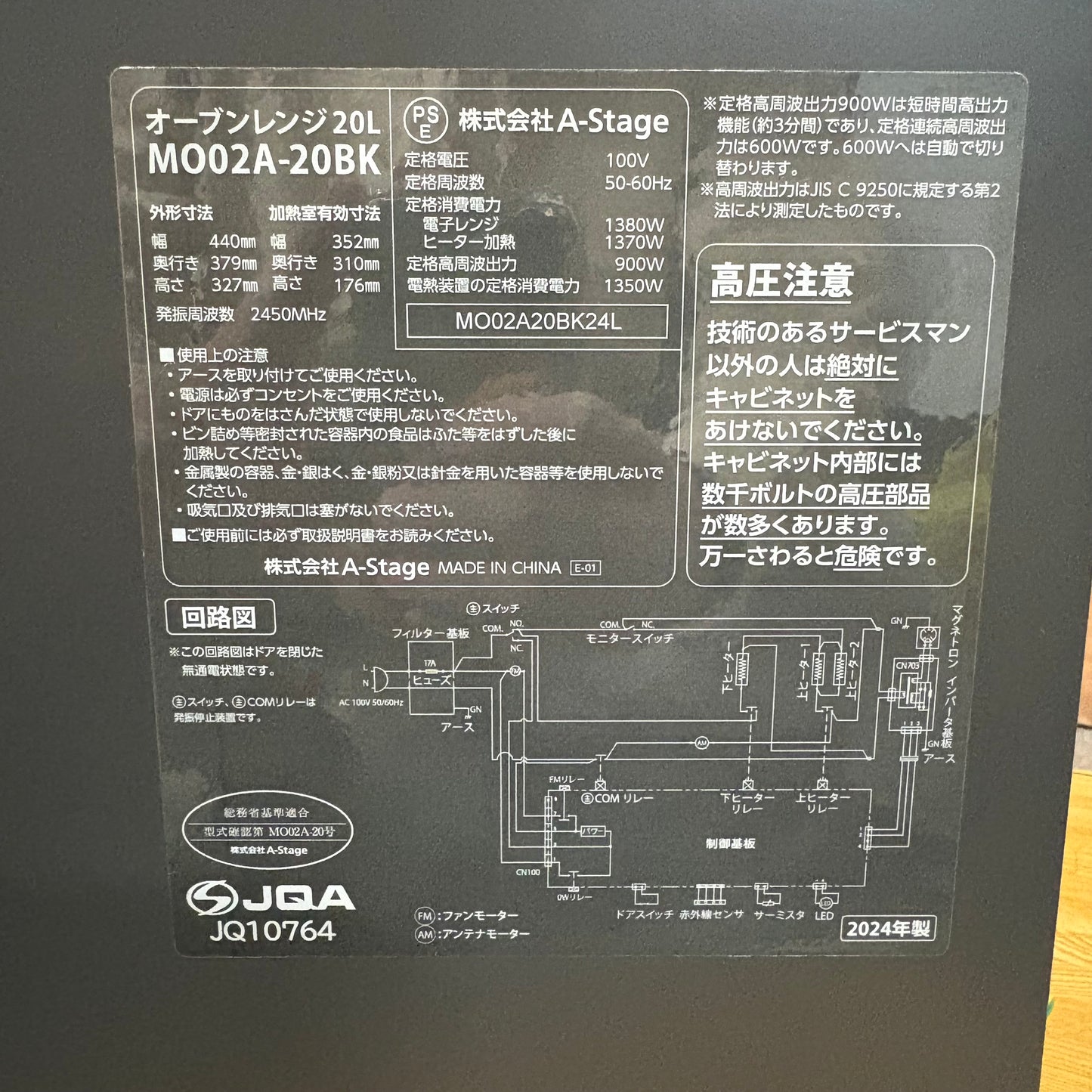 【極美品】オーブンレンジ　A-Stage エーステージ　Re•De Range リデレンジ　2024年製　20L