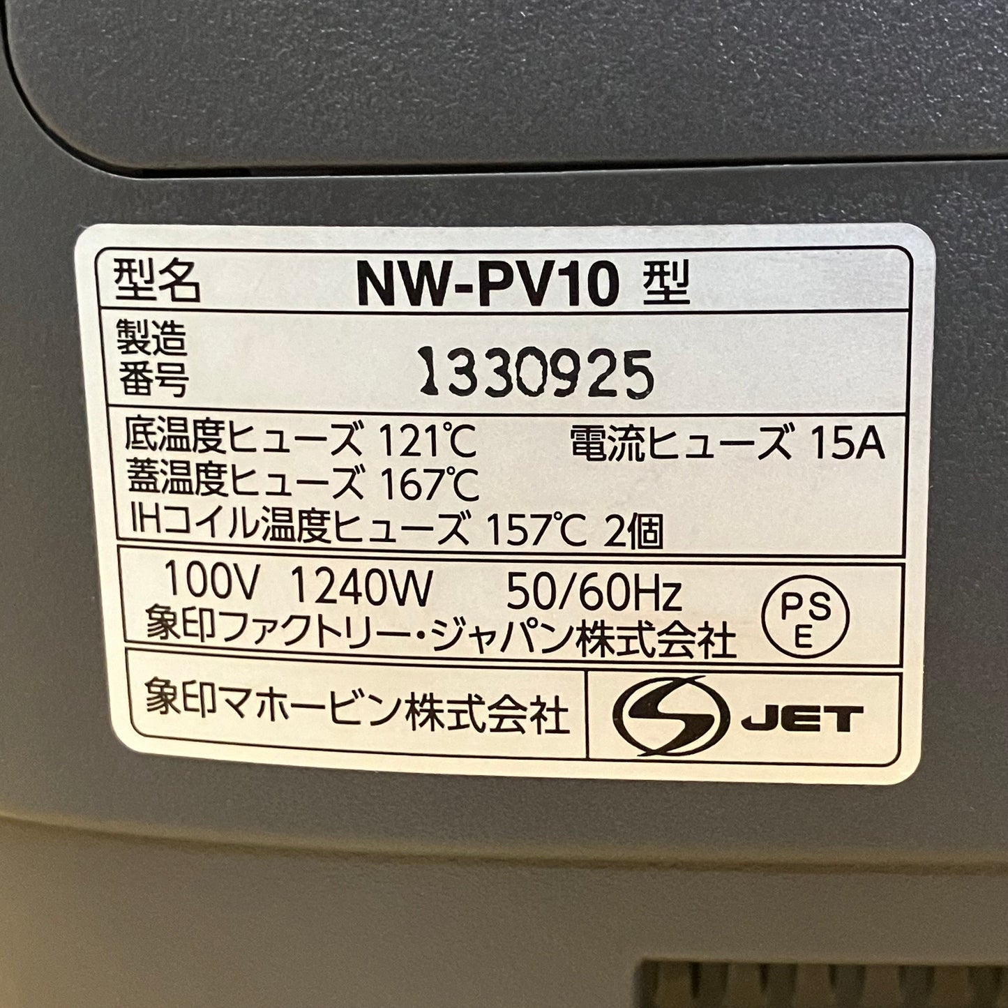 【美品】炊飯器　ZOJIRUSHI 象印　炎舞炊き　2023年製　5.5合