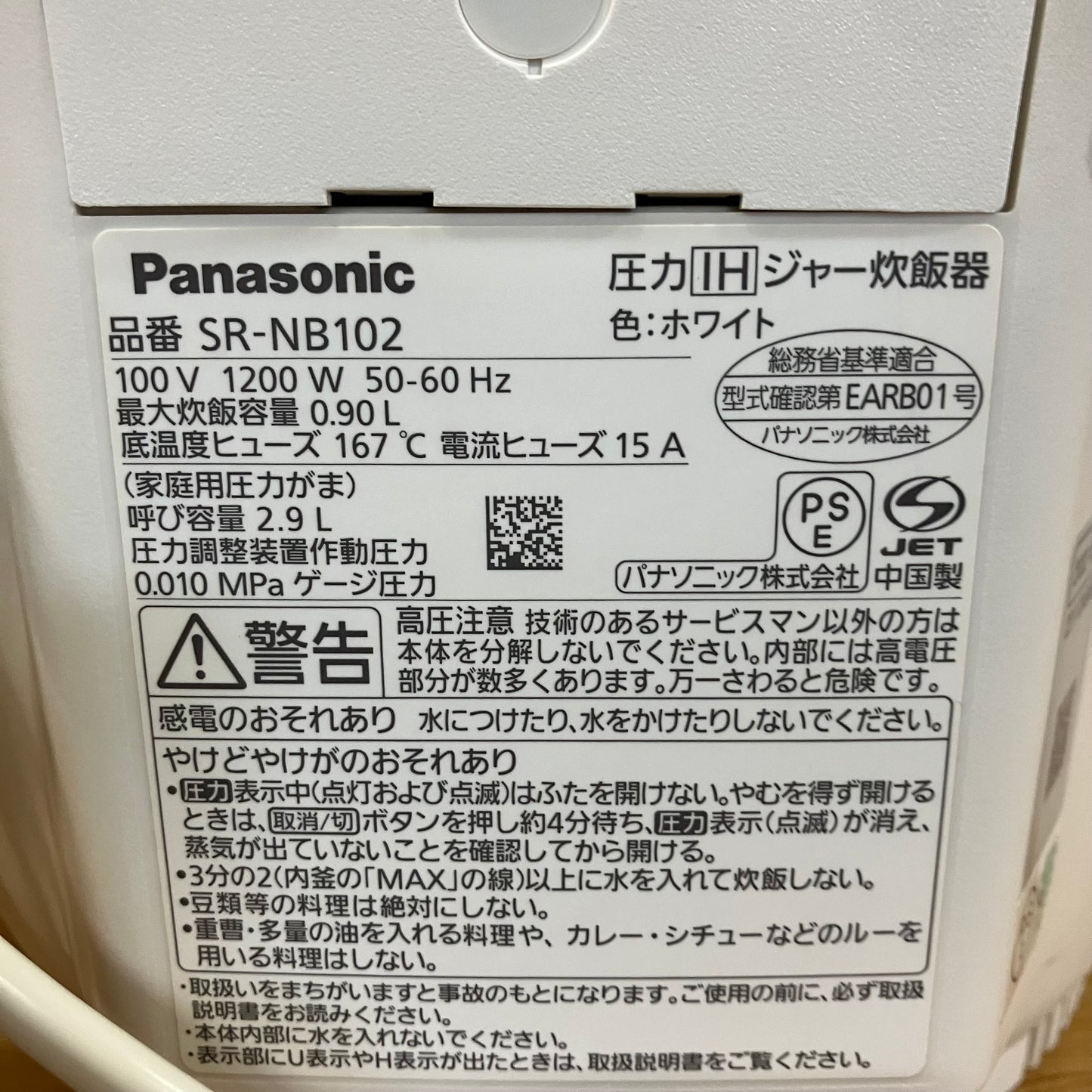 【美品】炊飯器　Panasonic パナソニック　2022年製　5合