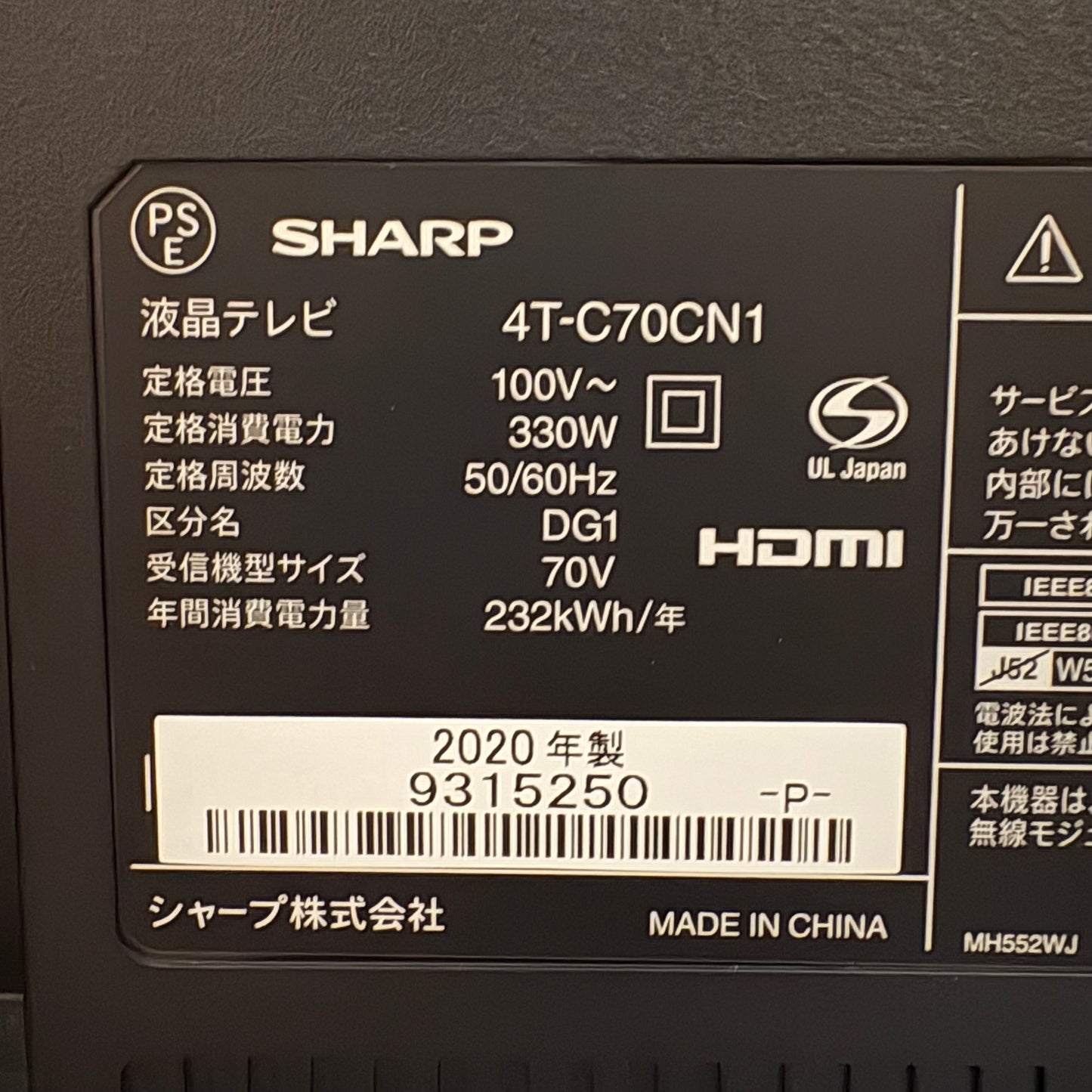 4K液晶テレビ　SHARP シャープ　AQUOS アクオス　2020年製　70インチ