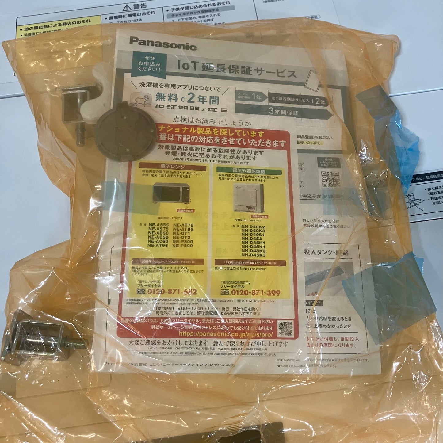 新品未使用　ドラム式洗濯乾燥機　Panasonic パナソニック　2024年製　12kg/6kg