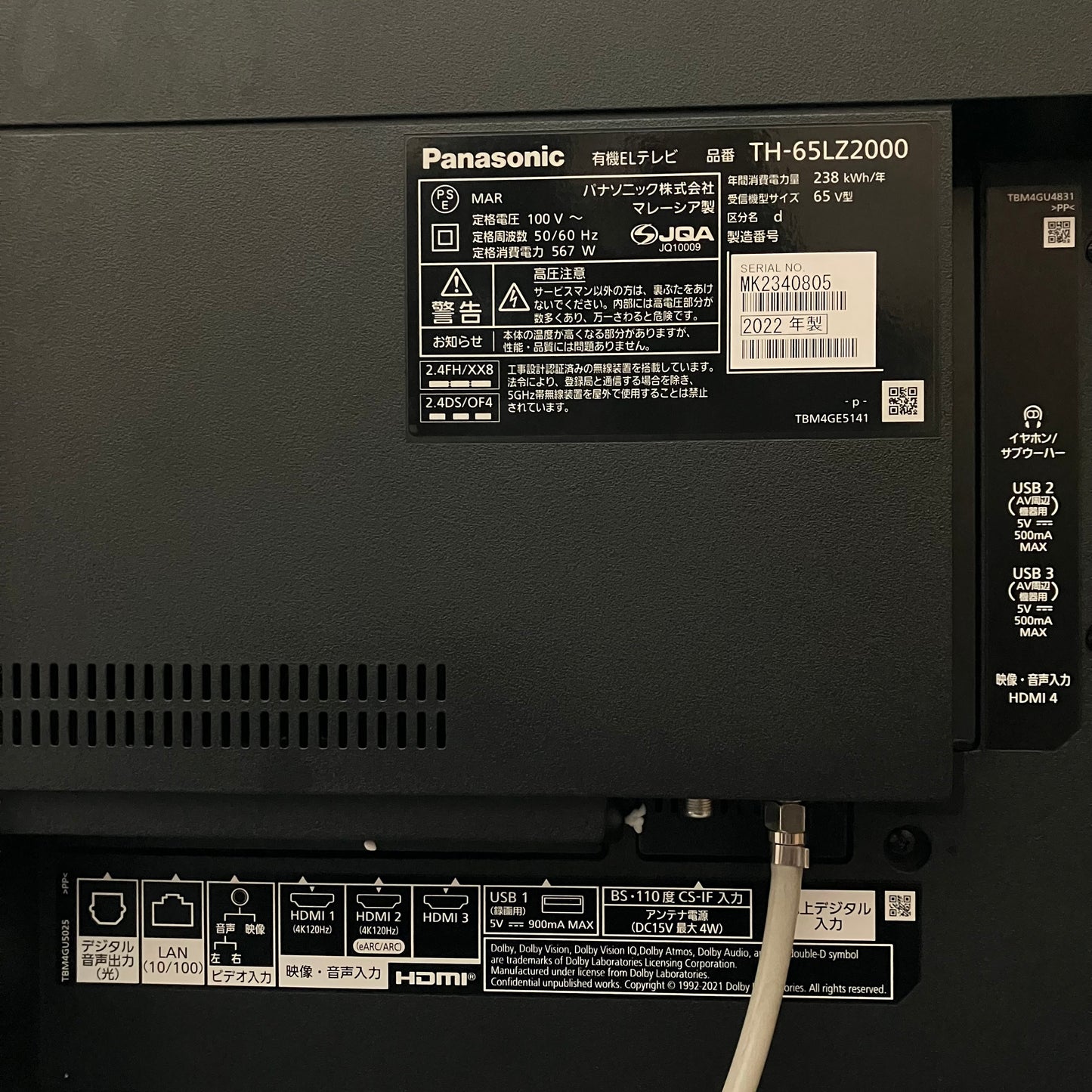 4K有機ELテレビ　Panasonic パナソニック　VIERA   2022年製　65インチ