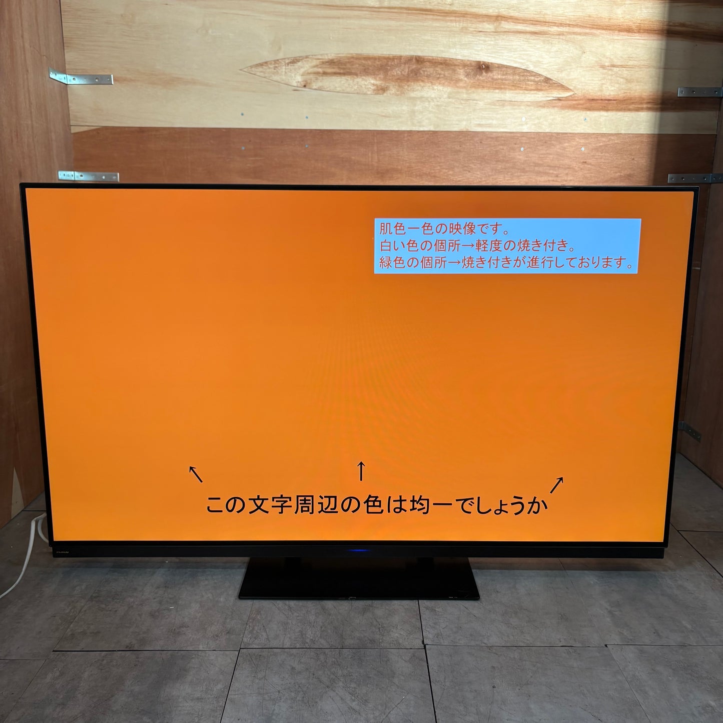4K有機ELテレビ　FUNAI フナイ　2021年製　55インチ