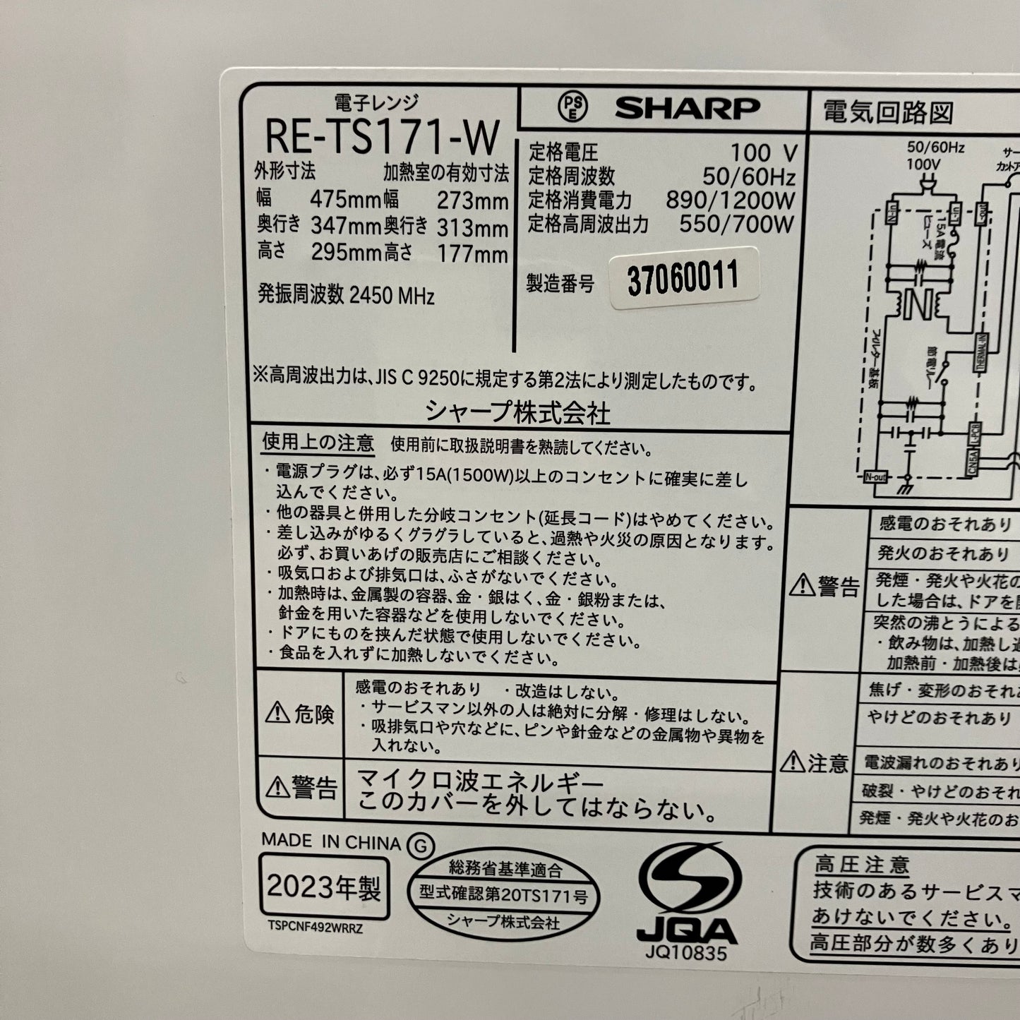 【極美品】電子レンジ　SHARP シャープ　2023年製　17L