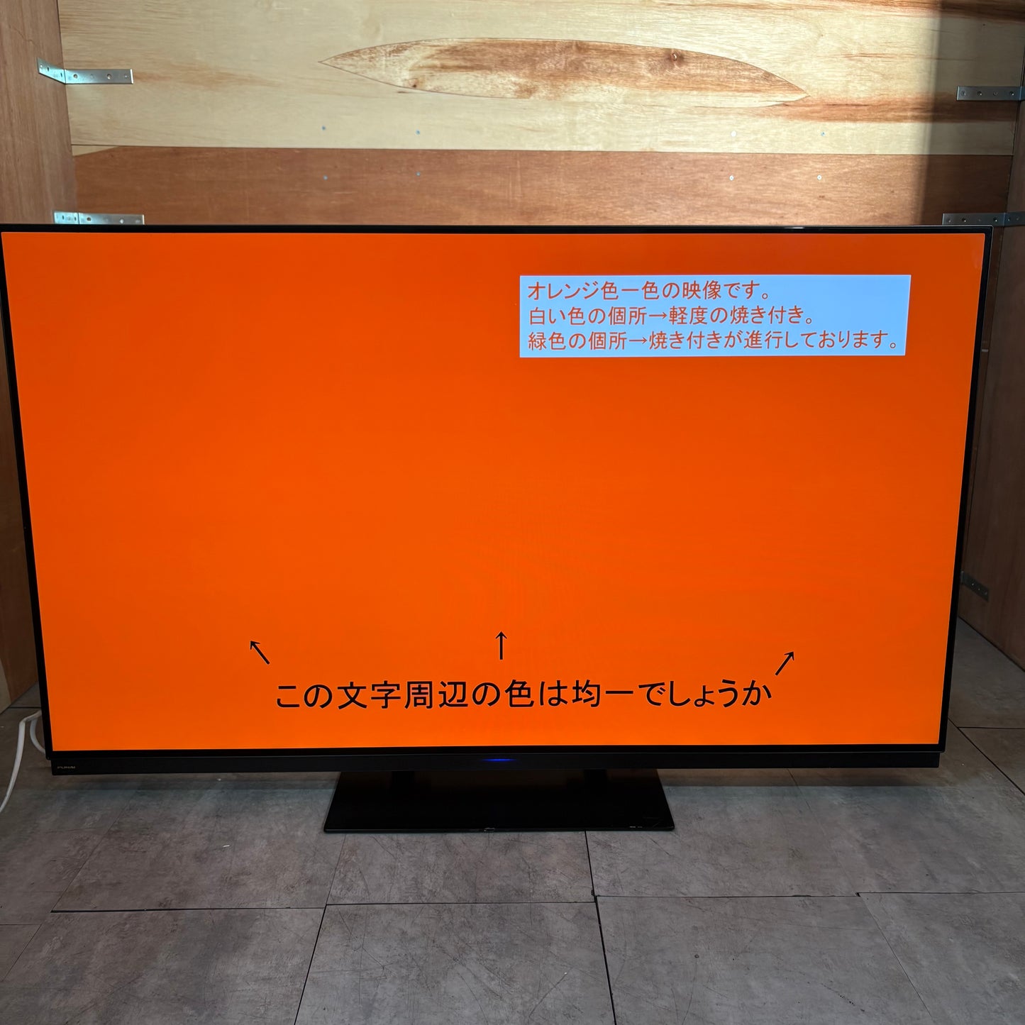 4K有機ELテレビ　FUNAI フナイ　2021年製　55インチ