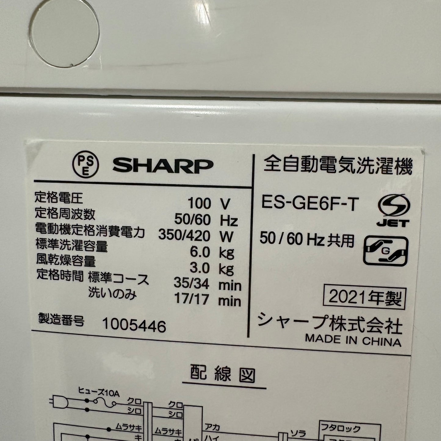 家電3点セット　冷蔵庫　洗濯機　電子レンジ
