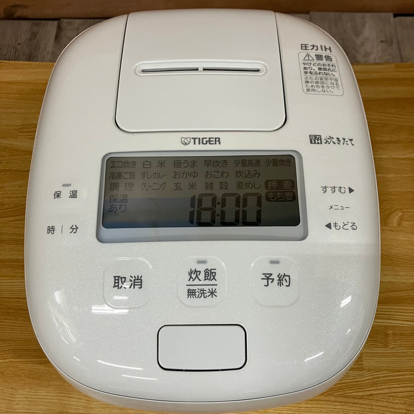 【極美品】炊飯器　TIGER タイガー　土鍋蓄熱コート釜　2023年製　5.5合