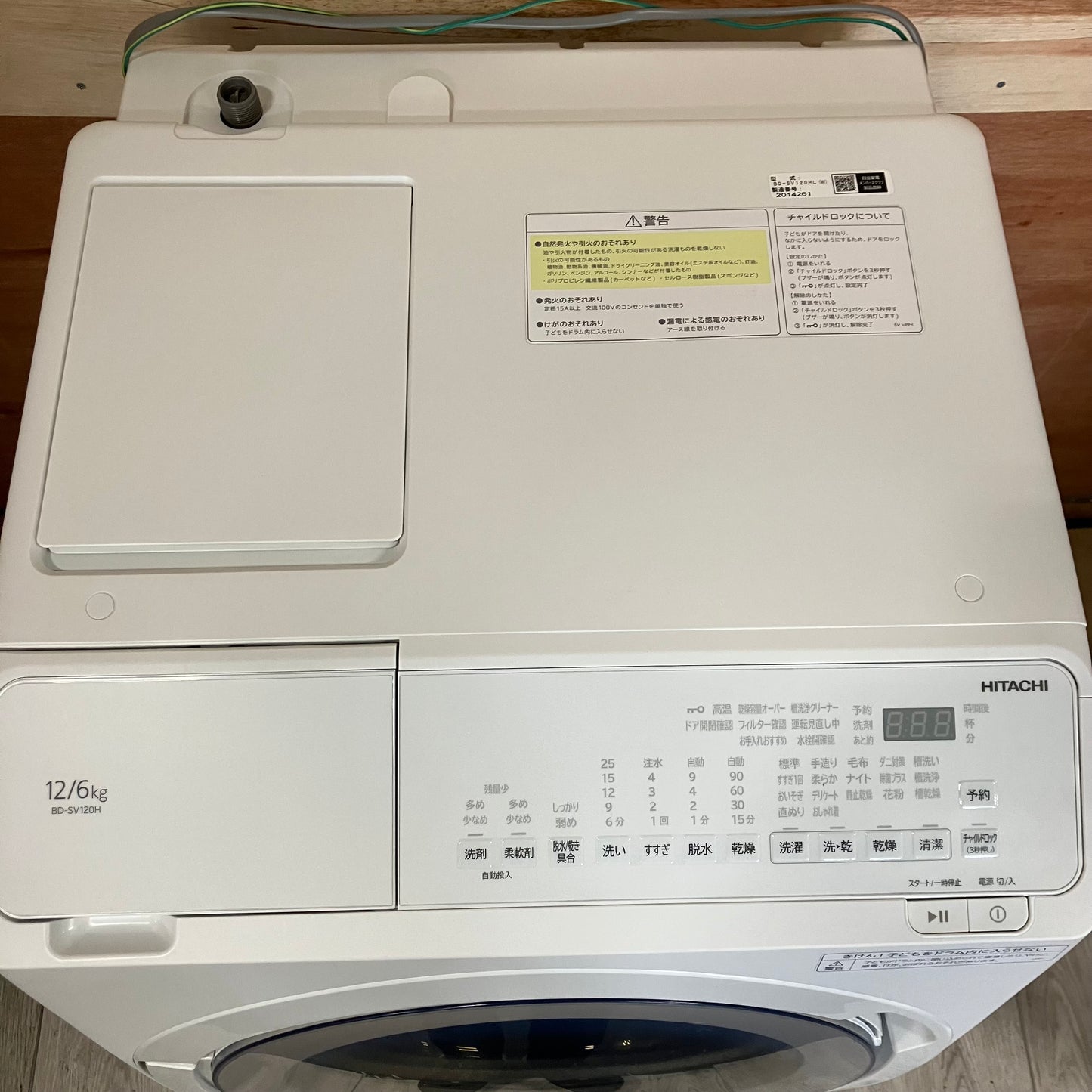 ドラム式洗濯乾燥機　HITACHI 日立　BIG DRUM   2022年製　12kg/6kg