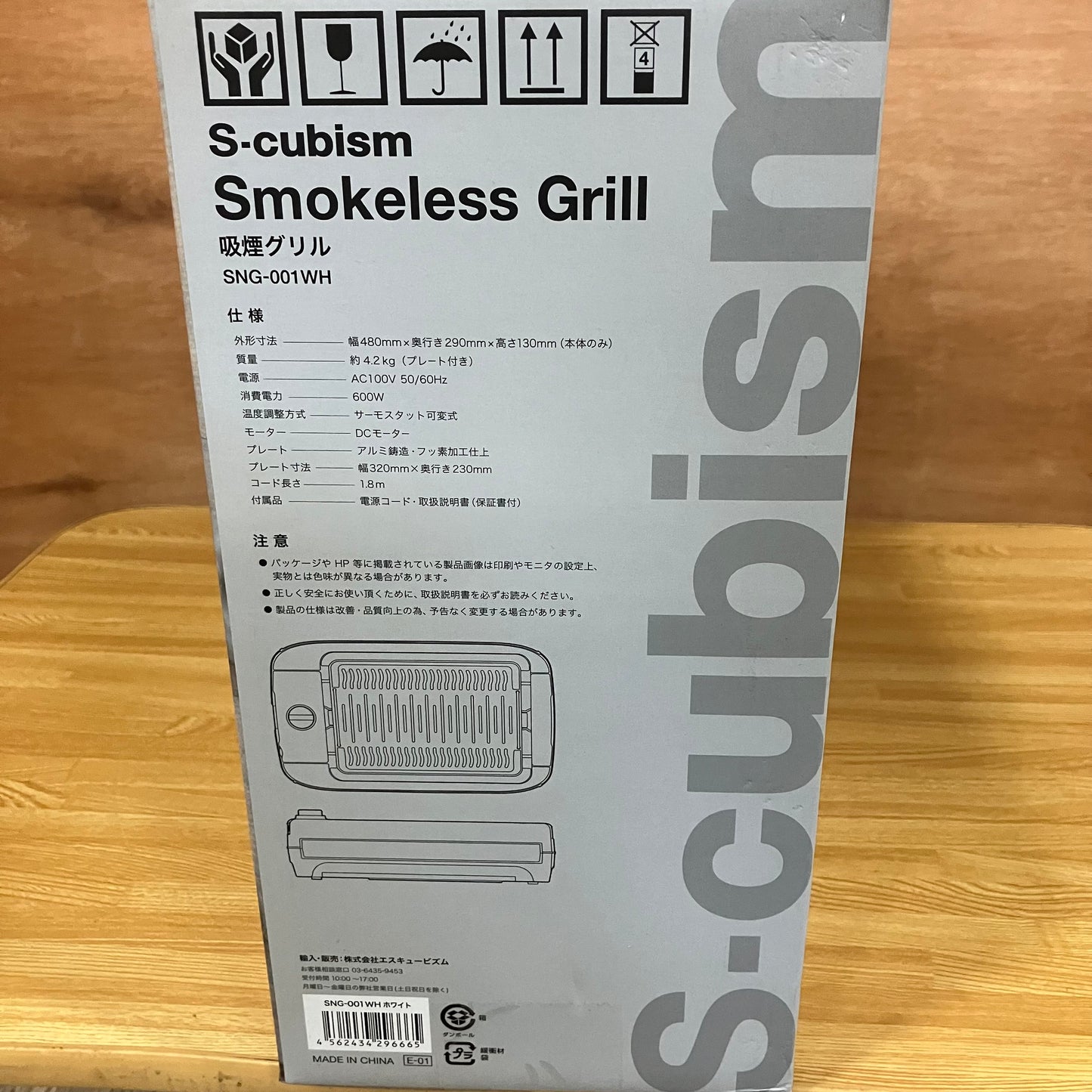 【新古品】吸煙グリル　ホットプレート　A-Stage エーステージ