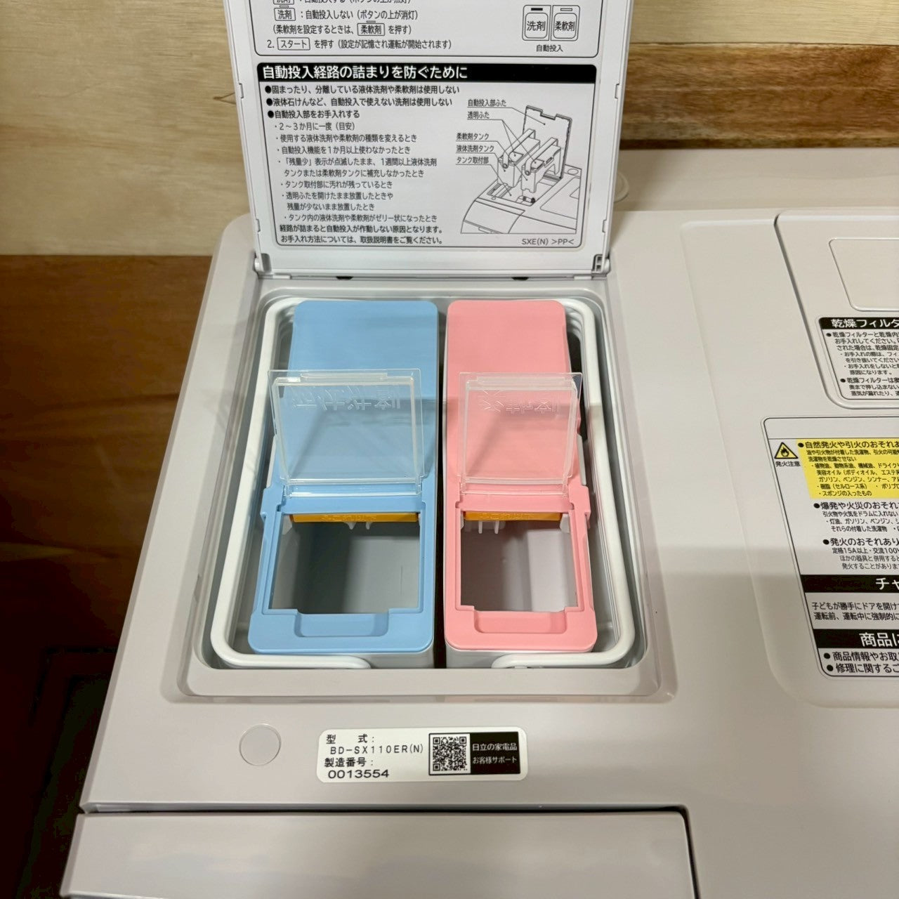 ドラム式洗濯乾燥機　HITACHI 日立　2020年製　11kg/6kg