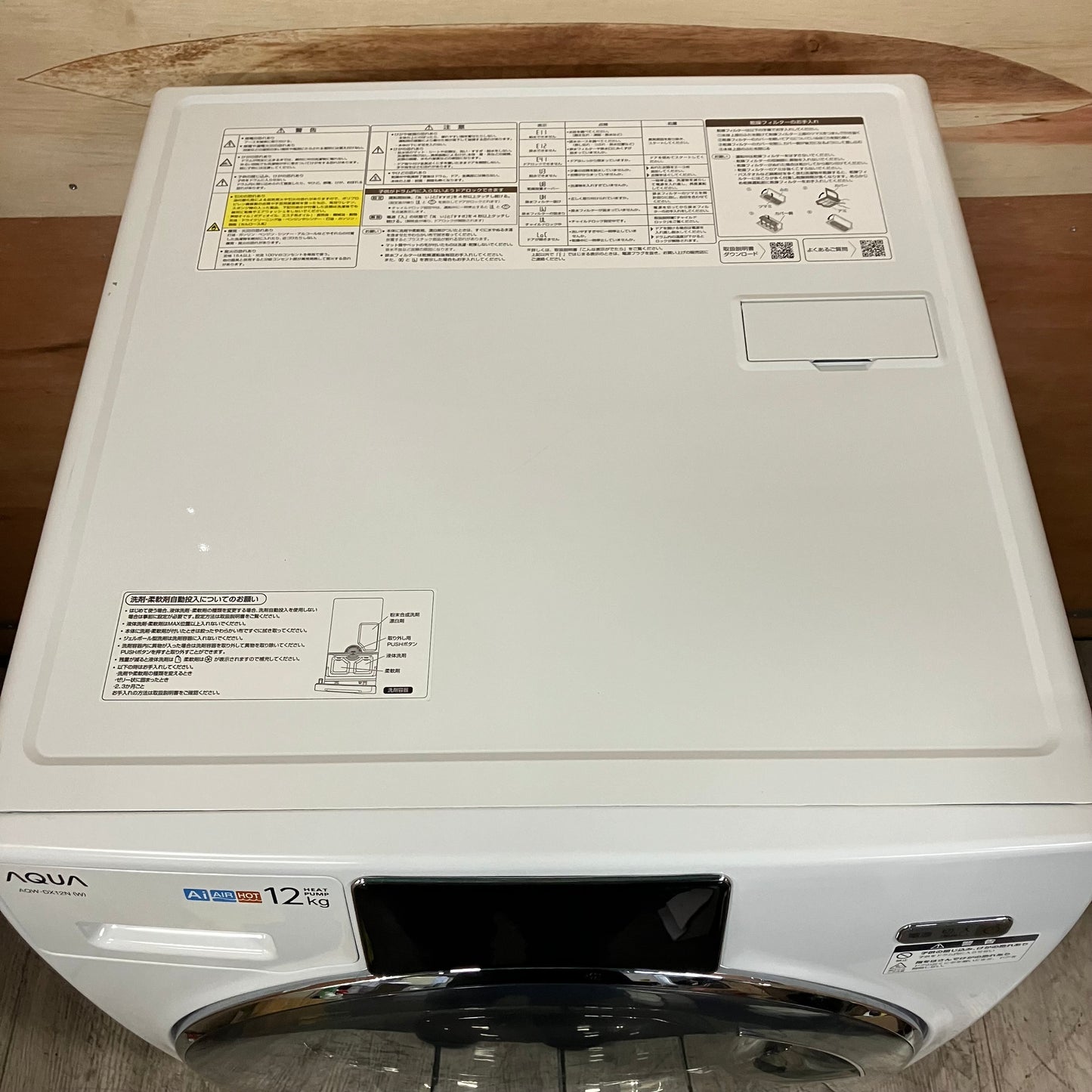 ドラム式洗濯乾燥機　AQUA アクア　2023年製　12kg/6kg