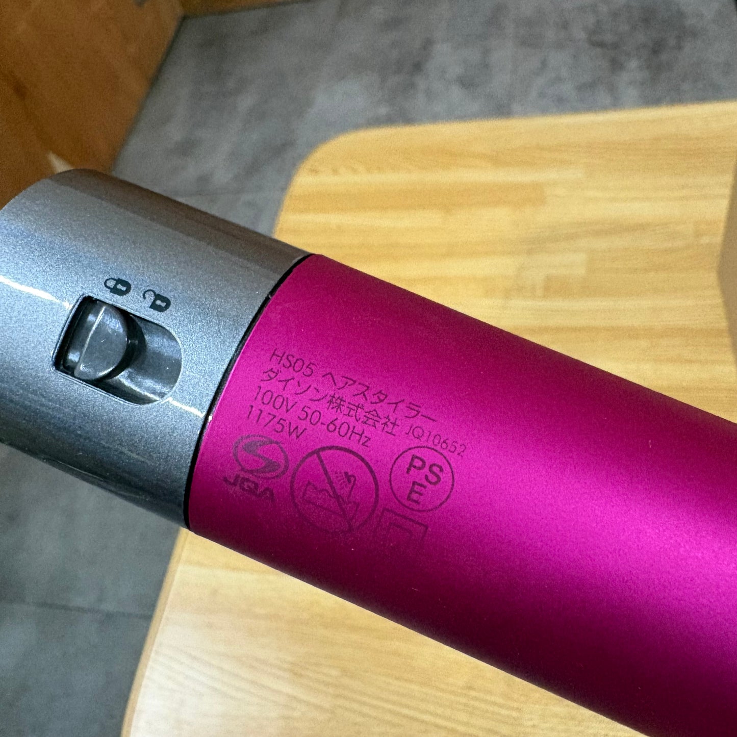 ヘアマルチスタイラー　Dyson ダイソン　Airwrap HS05