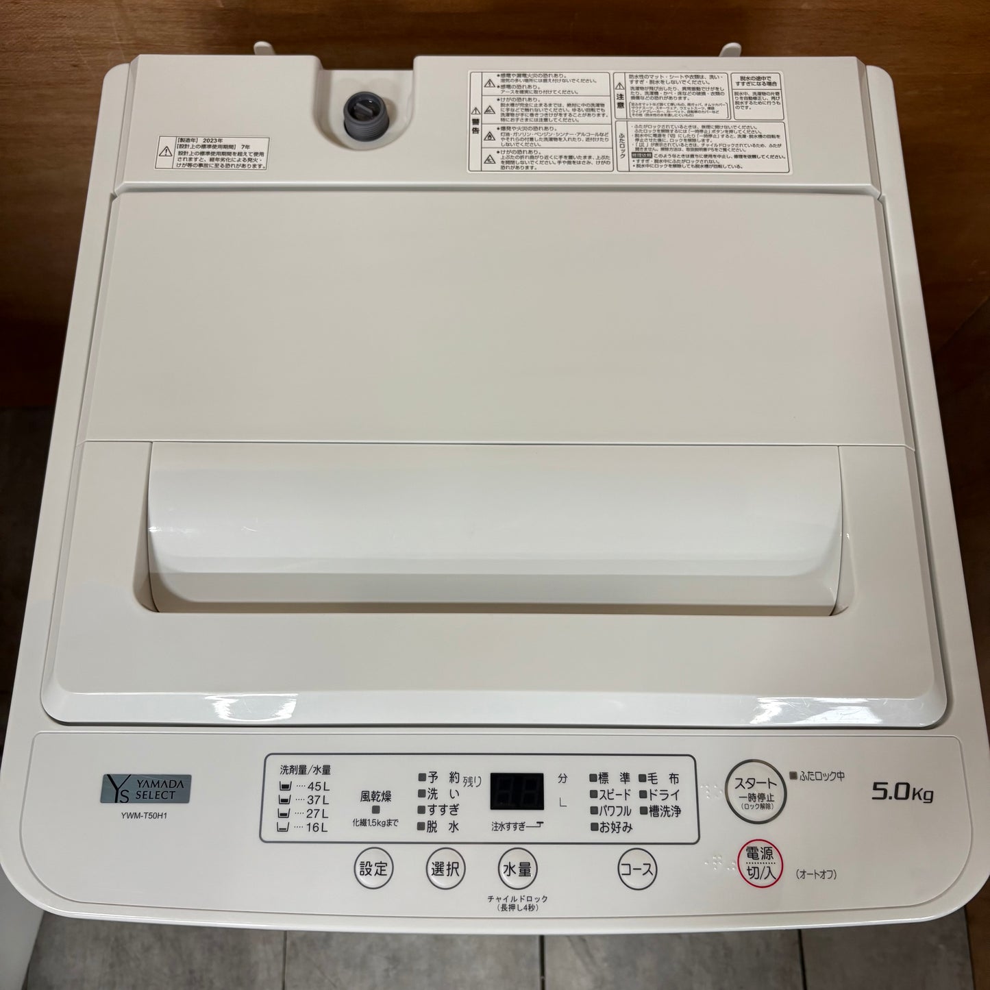 家電3点セット　冷蔵庫　洗濯機　電子レンジ