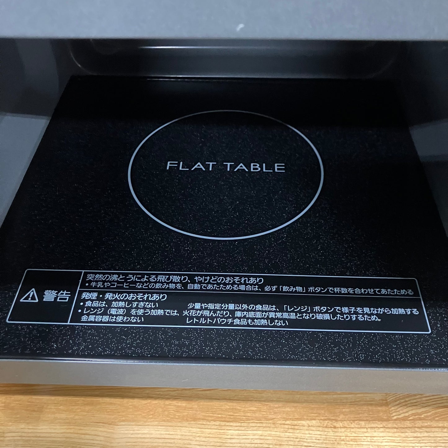 電子レンジ　Panasonic パナソニック　2022年製　22L