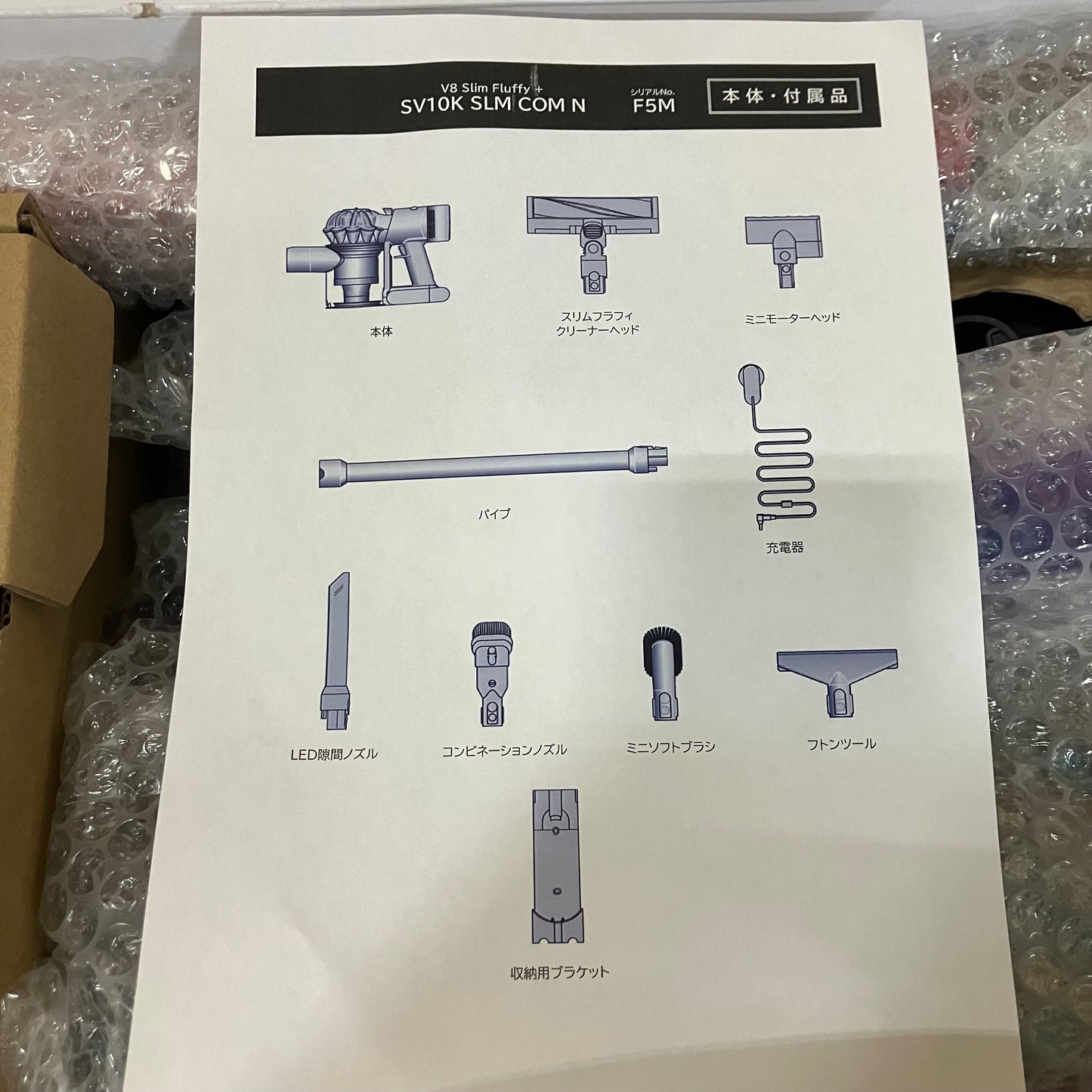 【極美品】掃除機　コードレスクリーナー　Dyson ダイソン　V8 Slim Fluffy+