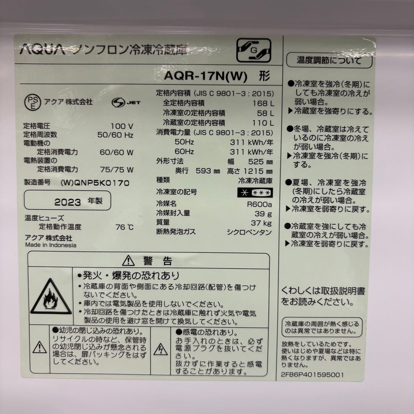 家電3点セット　冷蔵庫　洗濯機　電子レンジ