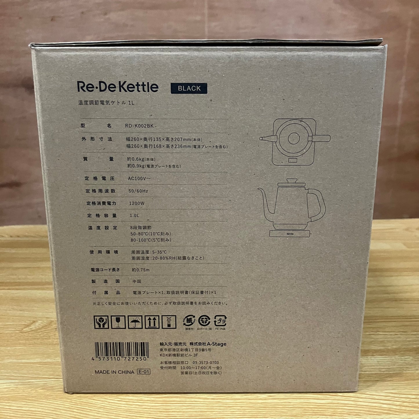 電気ケトル　A-Stage エーステージ　Re・De Kettle  ブラック
