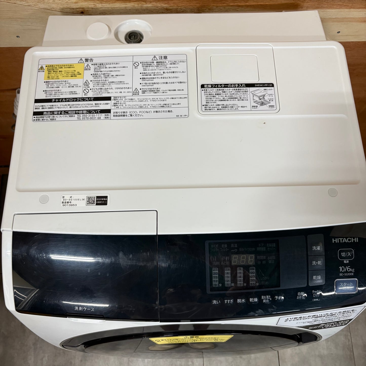 ドラム式洗濯乾燥機　HITACHI 日立　2019年製　10kg/6kg