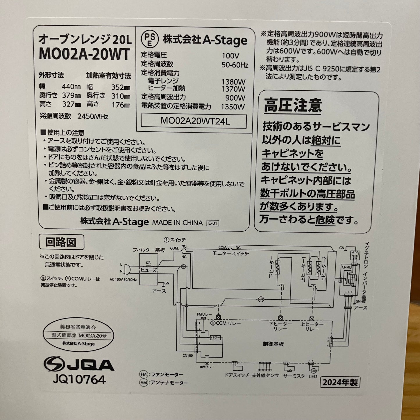 【極美品】オーブンレンジ　A-Stage エーステージ　Re•De Range リデレンジ　2024年製　20L