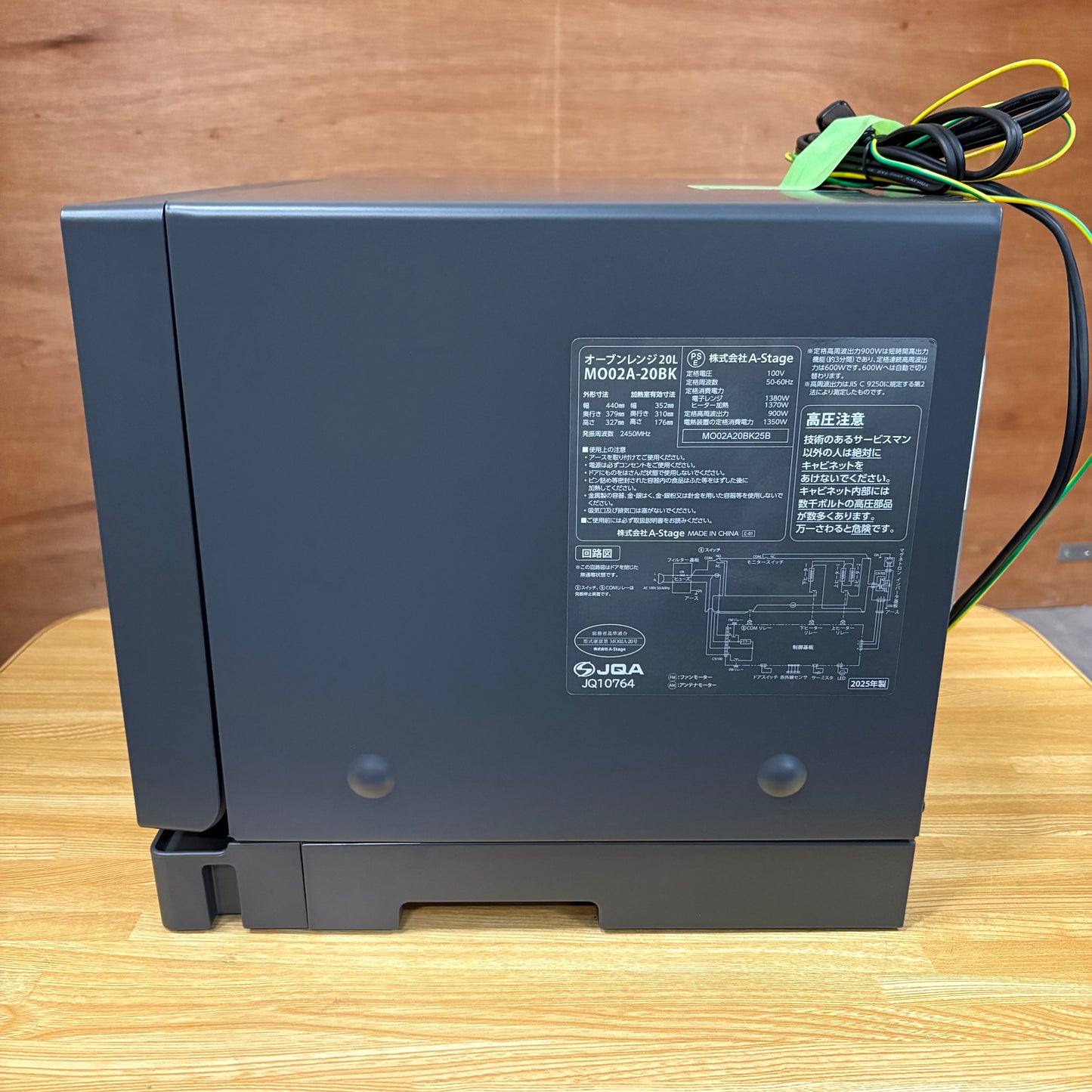 【極美品】オーブンレンジ　A-Stage エーステージ　Re•De Range リデレンジ　2025年製　20L