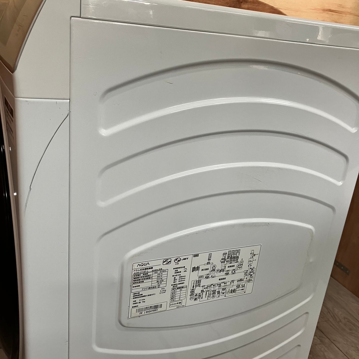 ドラム式洗濯乾燥機　AQUA アクア　2024年製　10kg/5kg