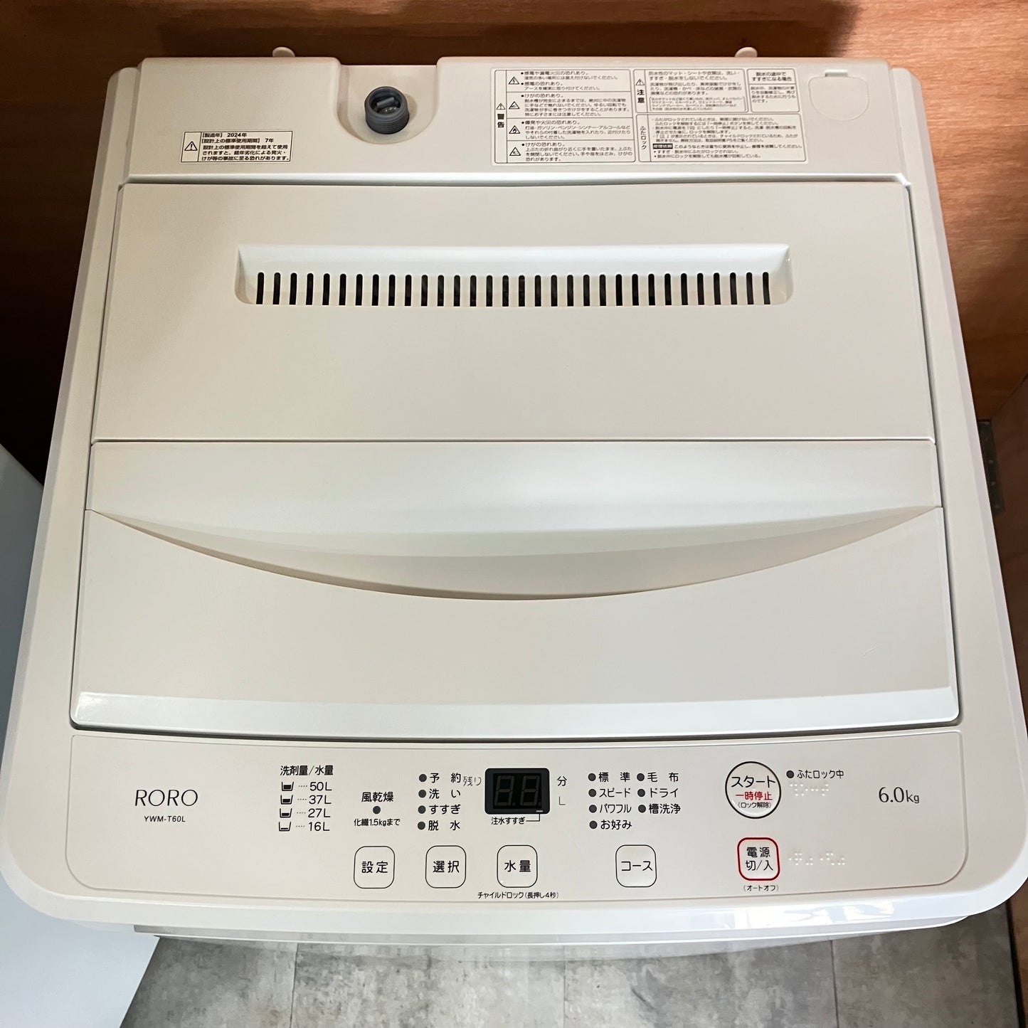 家電3点セット　冷蔵庫　洗濯機　電子レンジ
