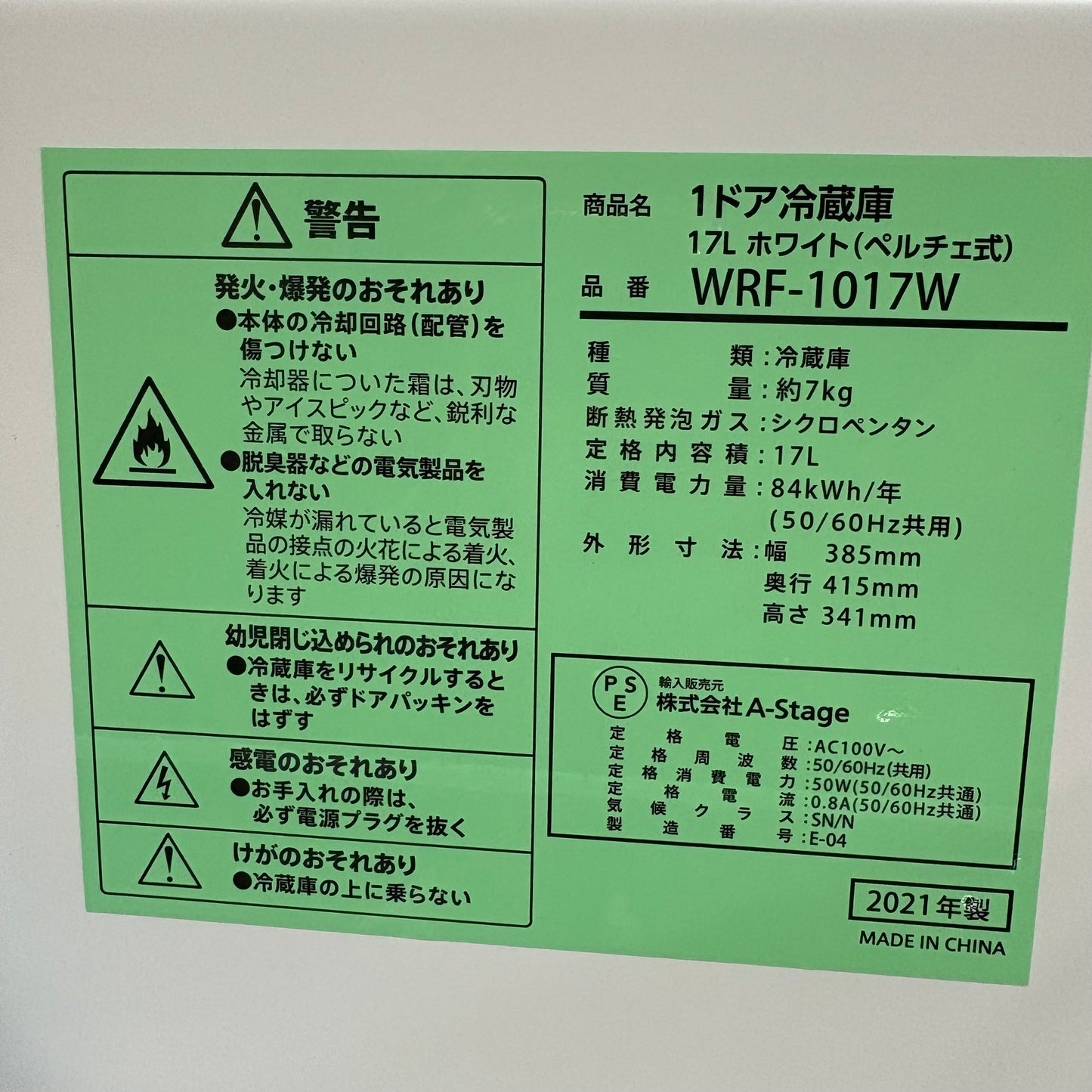 冷蔵庫　1ドア　A-Stage エーステージ　17L ホワイト