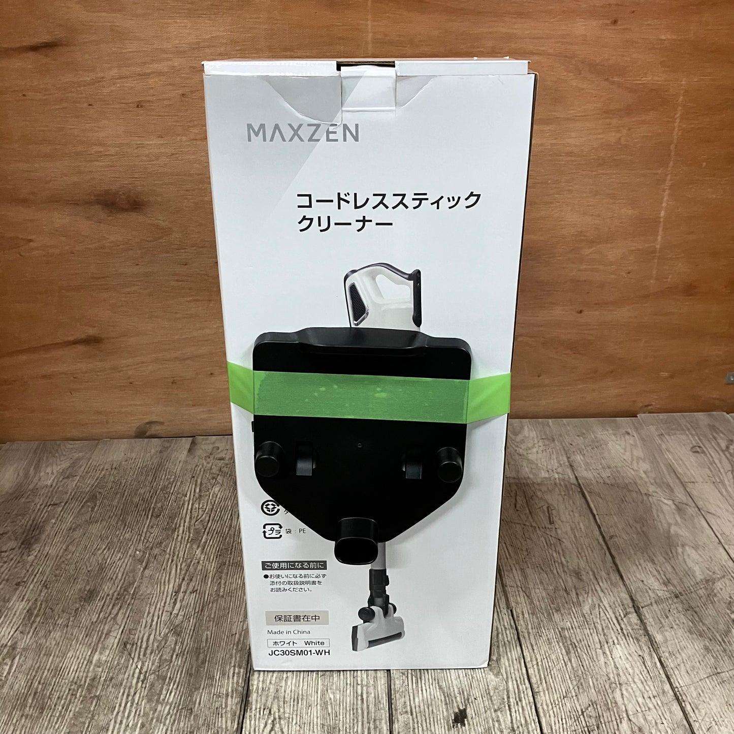 掃除機　コードレスクリーナー　MAXZEN マクスゼン　2023年製