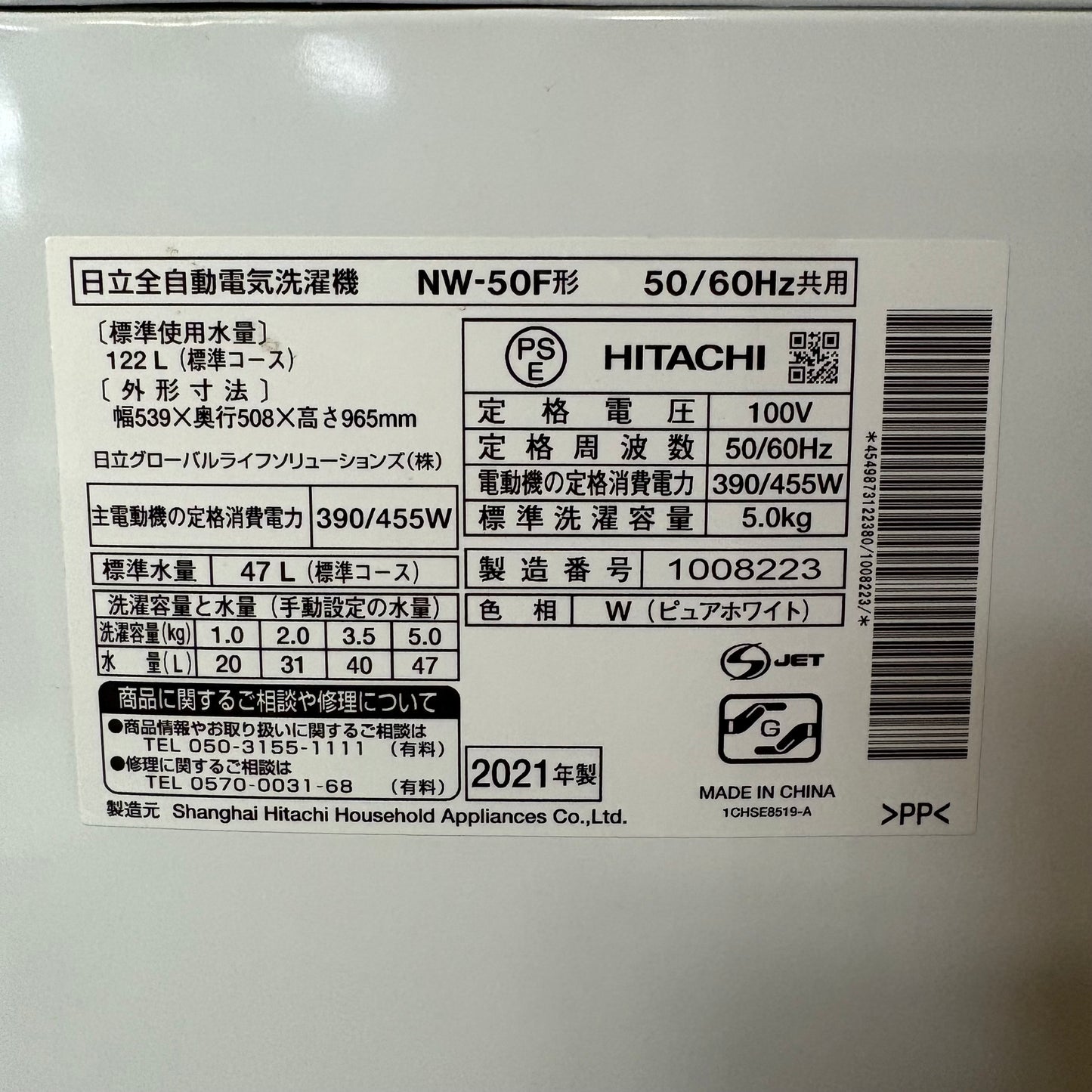 家電3点セット　冷蔵庫　洗濯機　電子レンジ