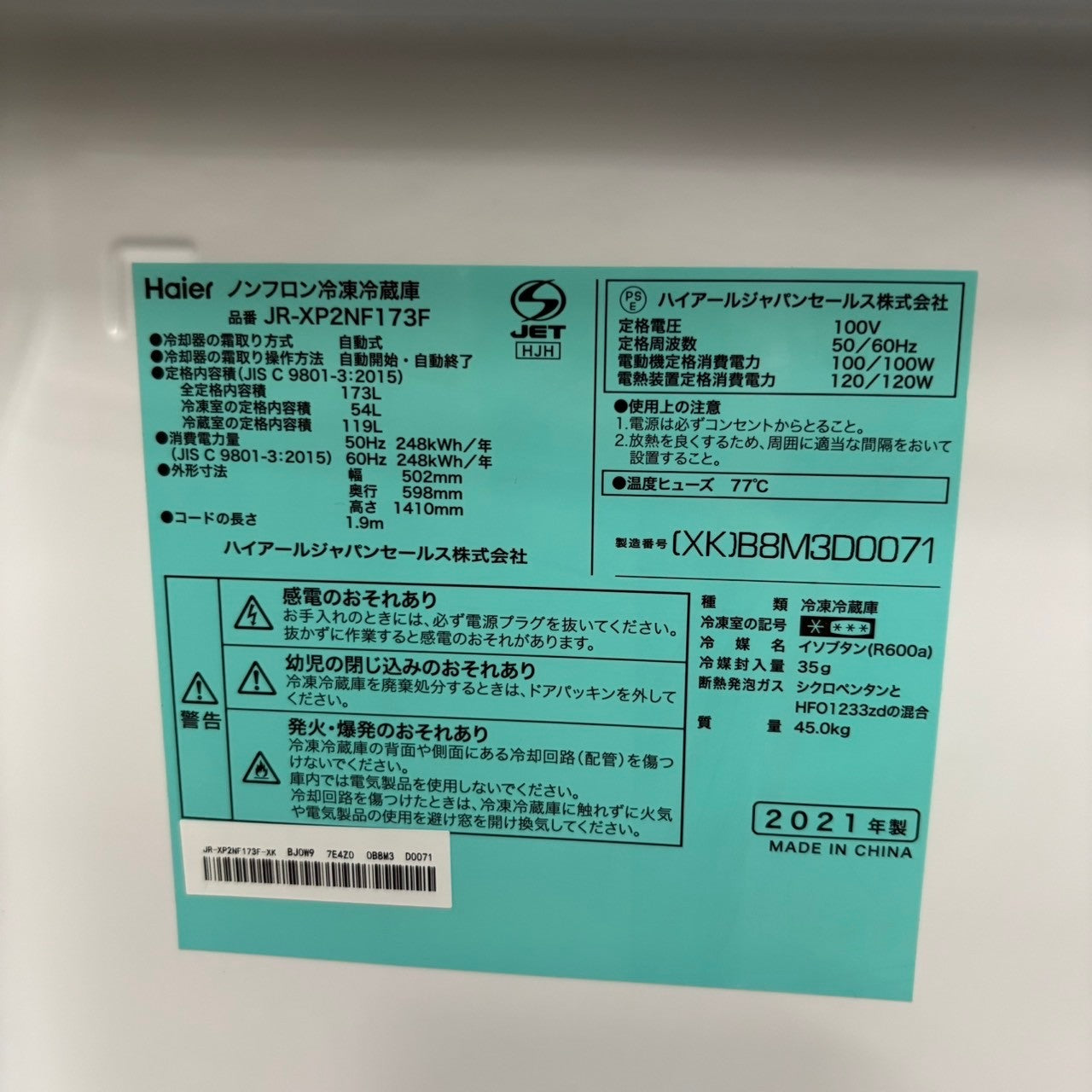 家電3点セット　冷蔵庫　洗濯機　電子レンジ