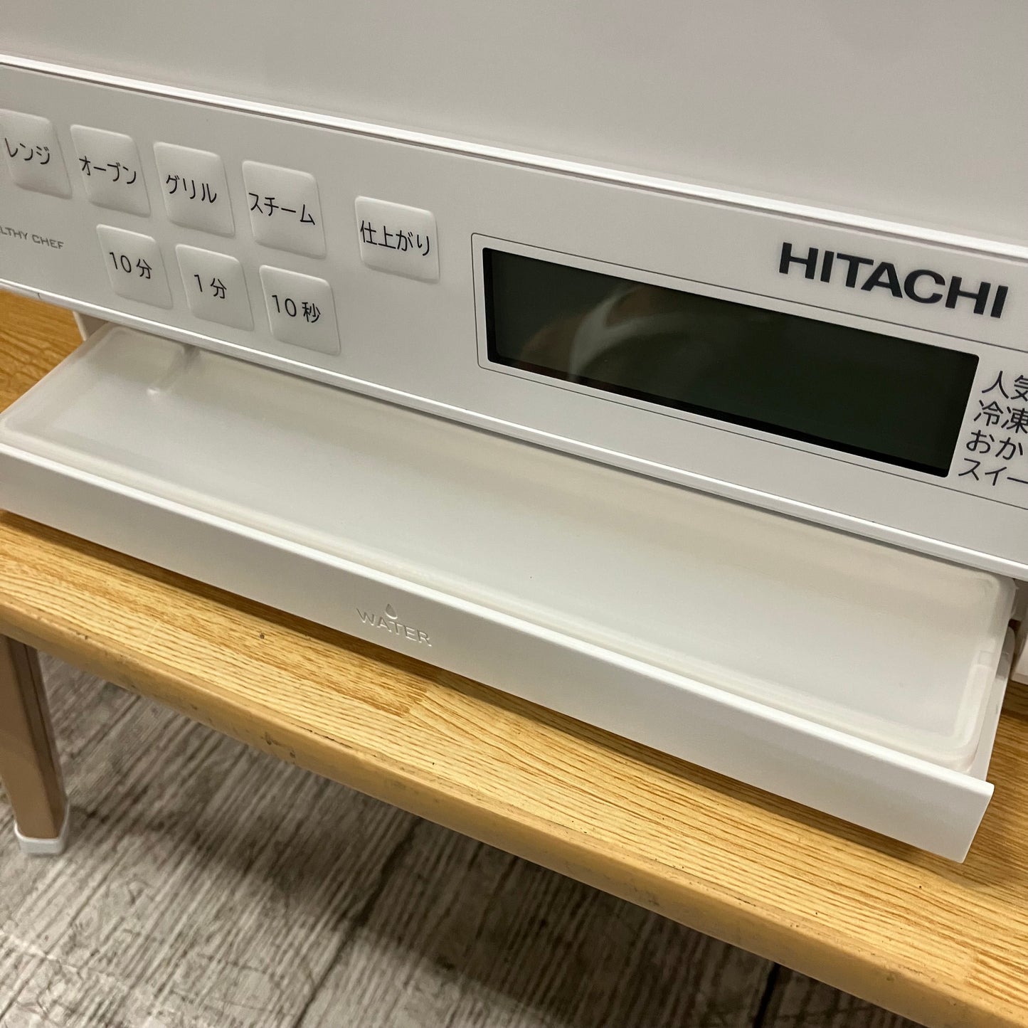 【極美品】オーブンレンジ　HITACHI 日立　ヘルシーシェフ　2023年製　31L  過熱水蒸気オーブン