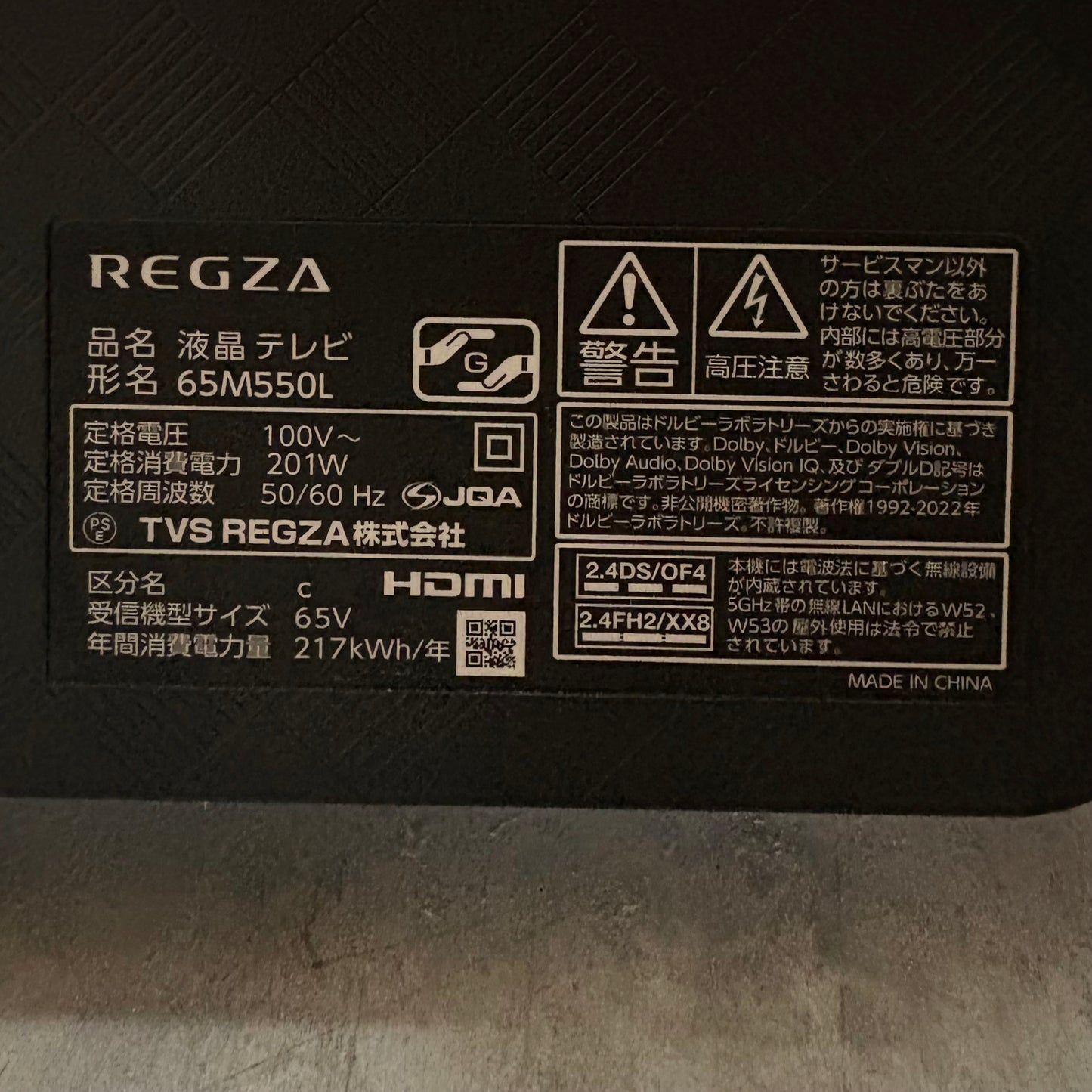4K液晶テレビ　TOSHIBA 東芝　REGZA レグザ　2022年製　65インチ