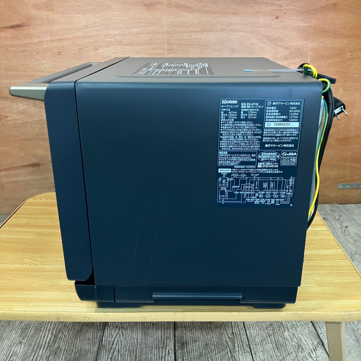 【極美品】オーブンレンジ　ZOJIRUSHI 象印　EVERINO  2022年製　26L