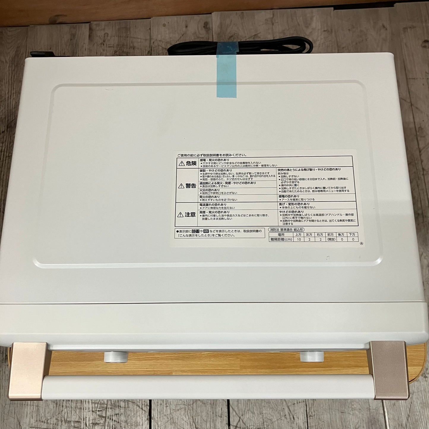 【極美品】オーブンレンジ　ZOJIRUSHI 象印　EVERINO  2022年製　26L