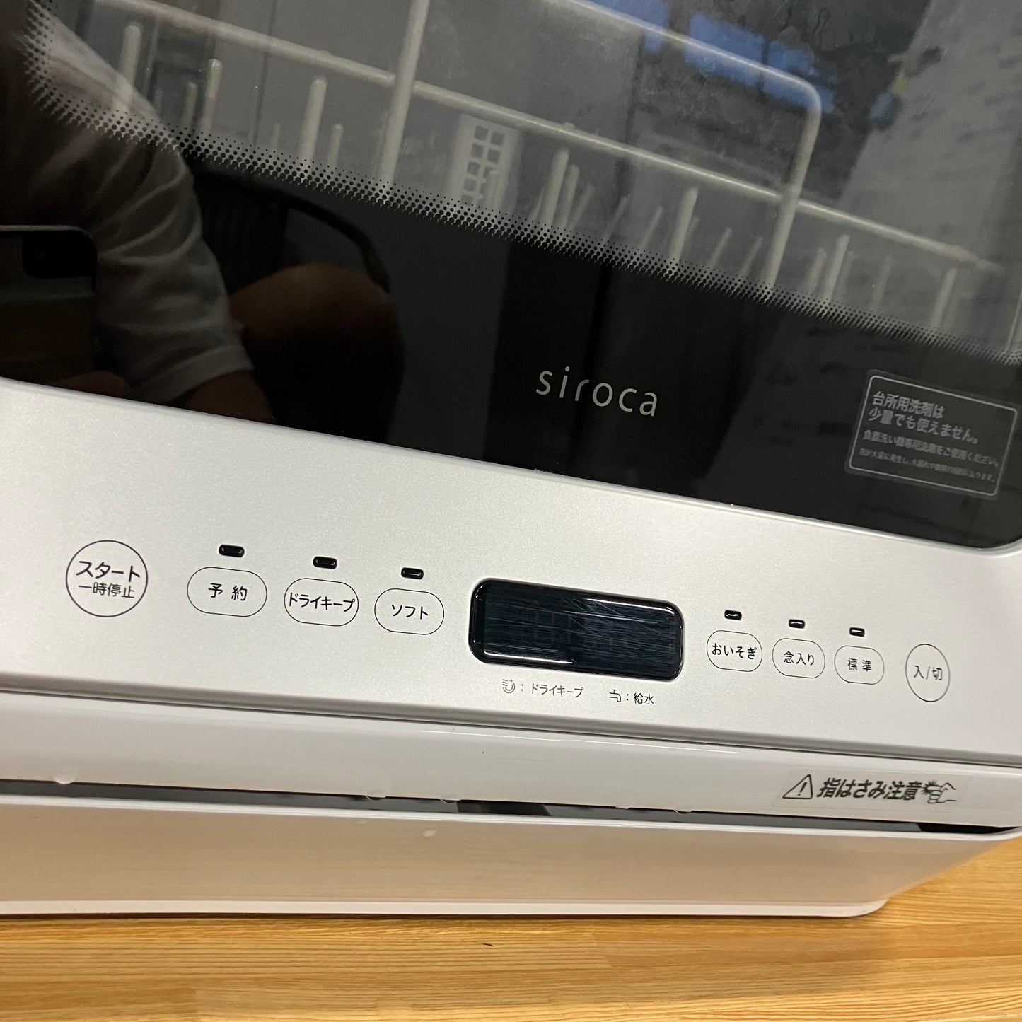 食器洗い乾燥機　siroca シロカ　2019年製　16点収納