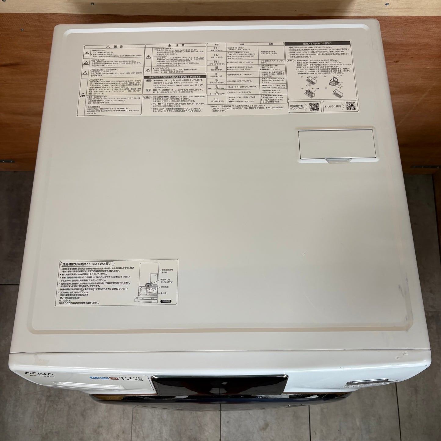 ドラム式洗濯乾燥機　AQUA アクア　2023年製　12kg/6kg