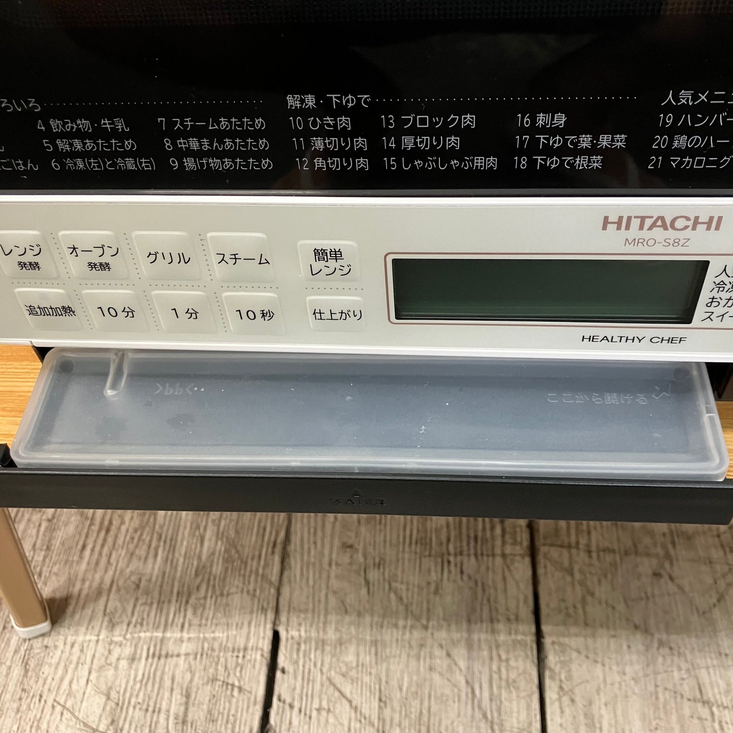 オーブンレンジ　HITACHI 日立　ヘルシーシェフ　2021年製　31L  過熱水蒸気オーブン