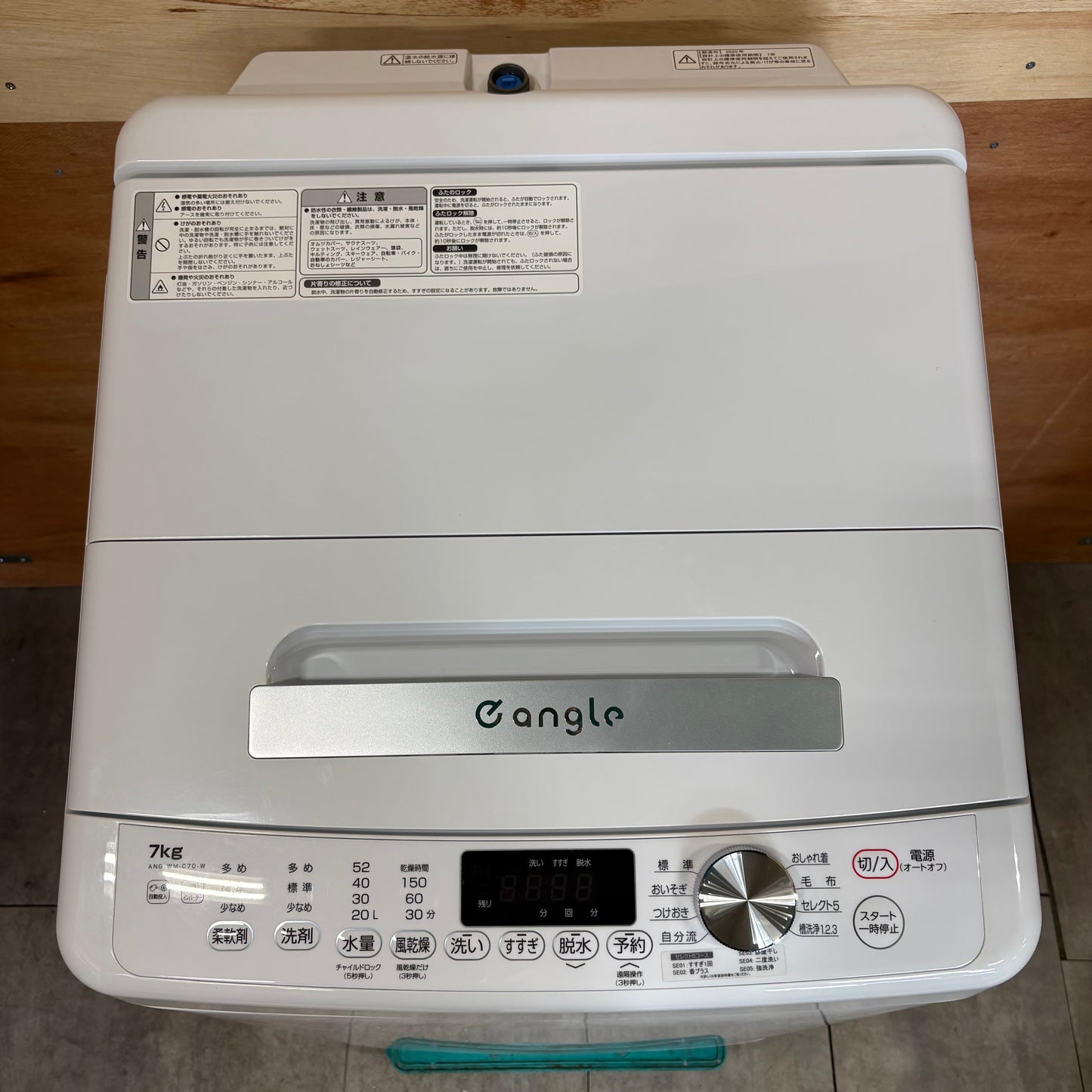 縦型洗濯機　エディオン　e angle 2025年製　7kg