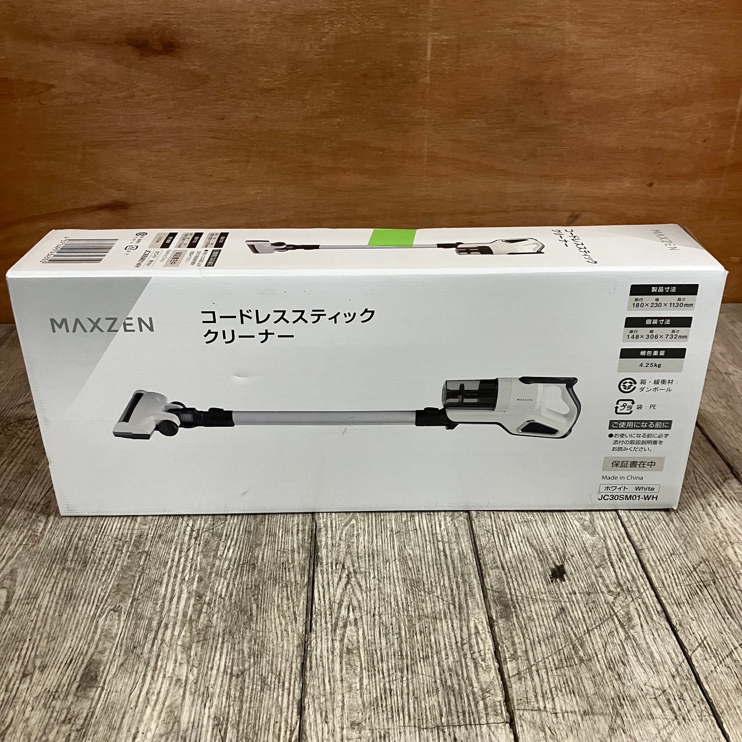 掃除機　コードレスクリーナー　MAXZEN マクスゼン　2023年製