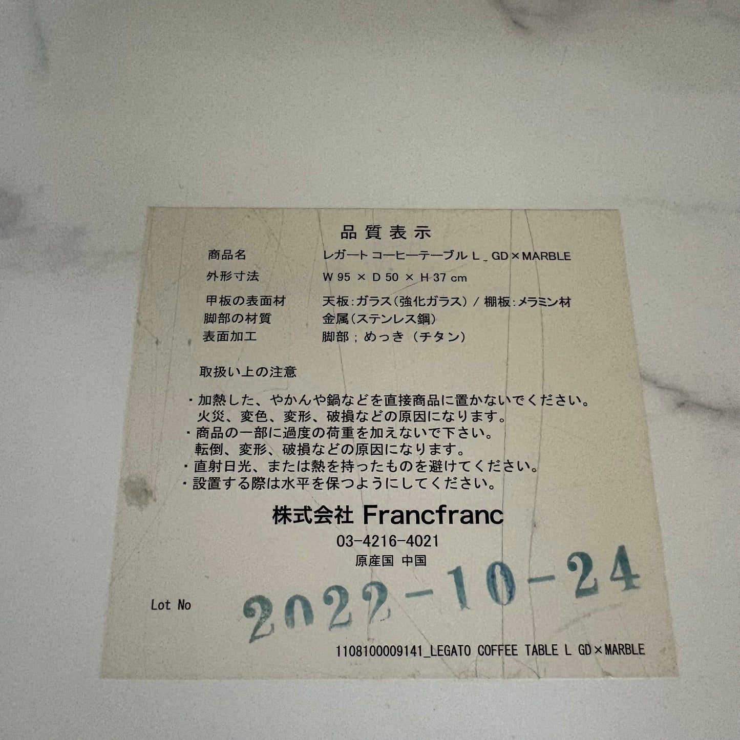 ローテーブル　コーヒーテーブル　Francfranc フランフラン　レガート