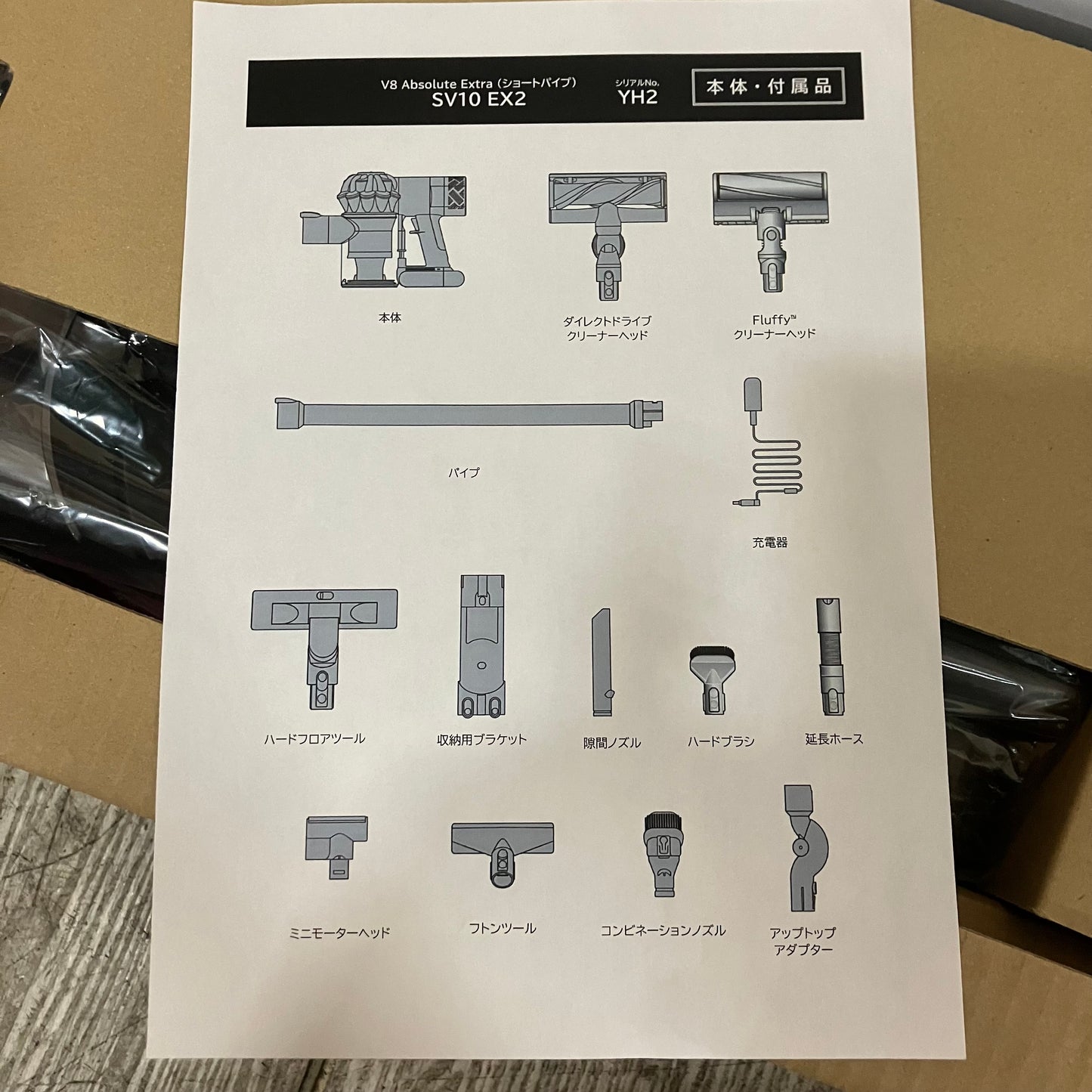 【極美品】掃除機　コードレスクリーナー　Dyson ダイソン　V8 Absolute Extra