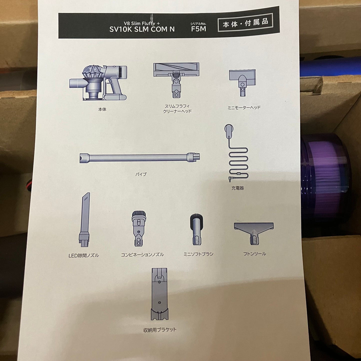 【極美品】掃除機　コードレスクリーナー　Dyson ダイソン　V8 Slim Fluffy+