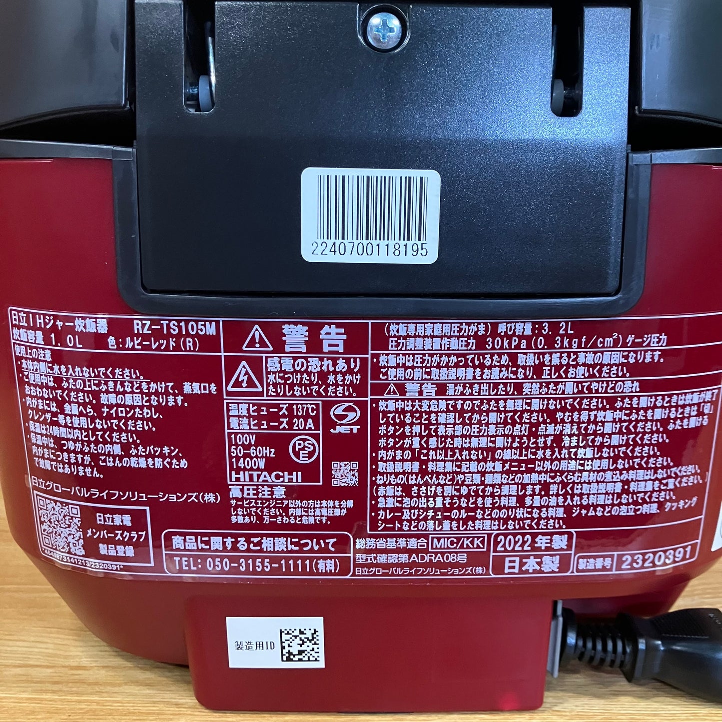 【美品】炊飯器　HITACHI 日立　ふっくら御膳　2022年製　5.5合