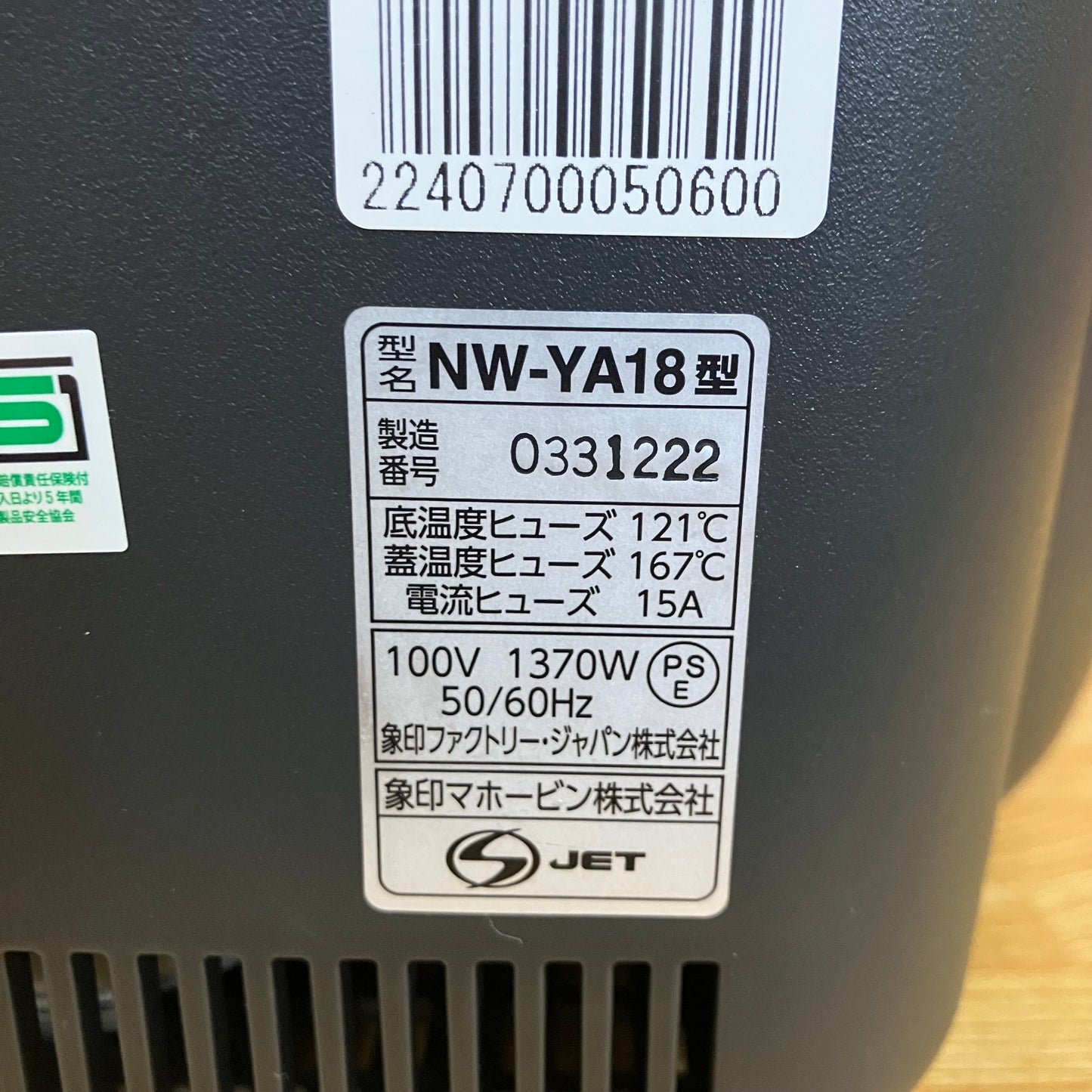 【極美品】炊飯器　ZOJIRUSHI 象印　極め炊き　2023年製　1升(10合)