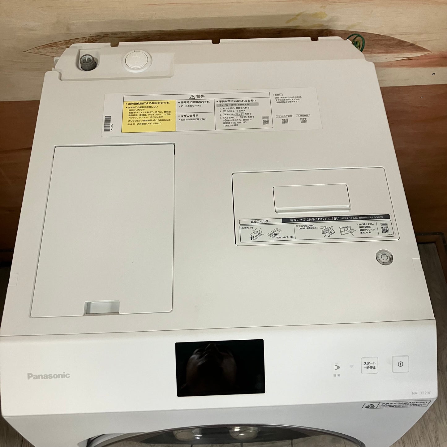 新品未使用　ドラム式洗濯乾燥機　Panasonic パナソニック　2024年製　12kg/6kg