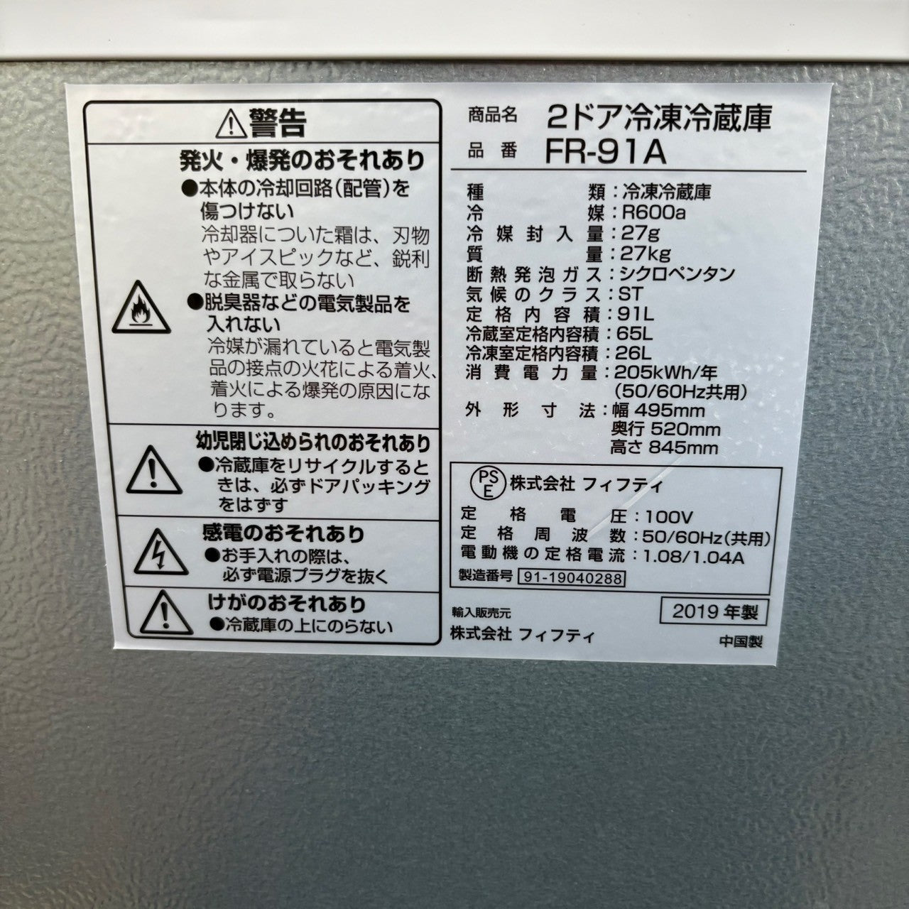 家電3点セット　冷蔵庫　洗濯機　電子レンジ