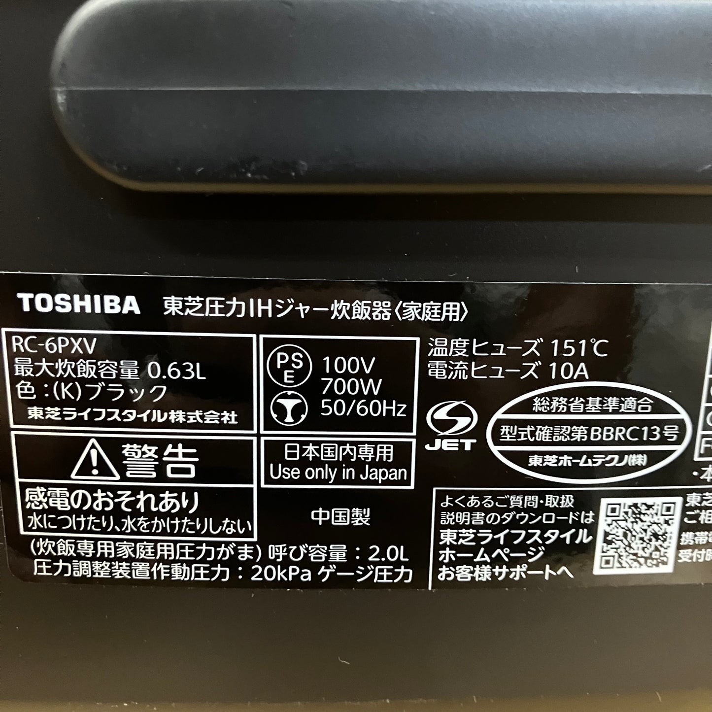 【極美品】炊飯器　TOSHIBA 東芝　炎匠炊き　2023年製　3.5合