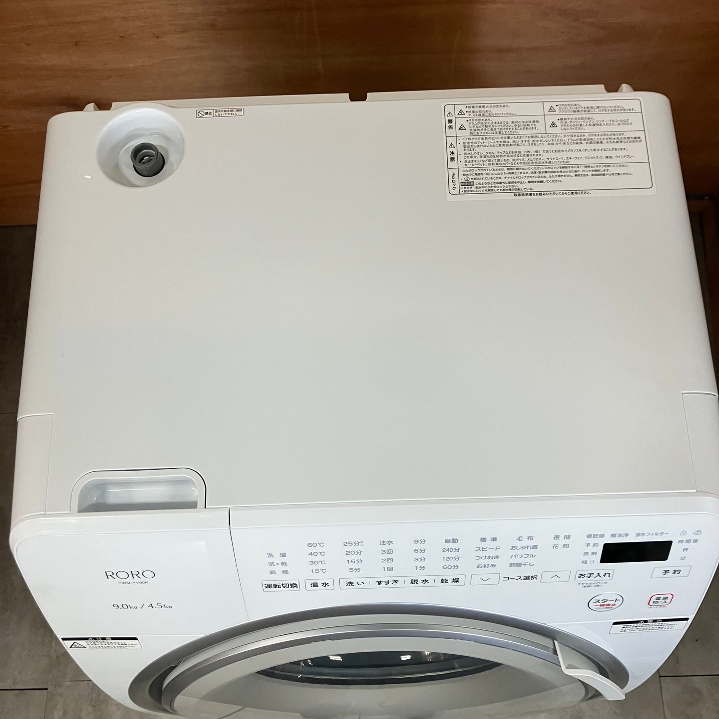 ドラム式洗濯乾燥機　YAMADA ヤマダ　2025年製　9kg/4.5kg