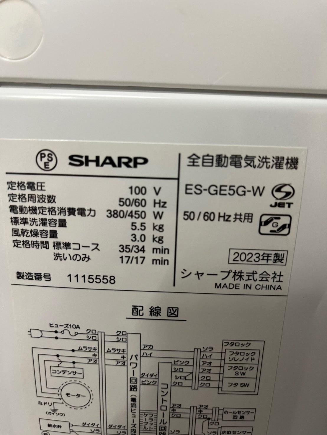 家電3点セット　冷蔵庫　洗濯機　電子レンジ